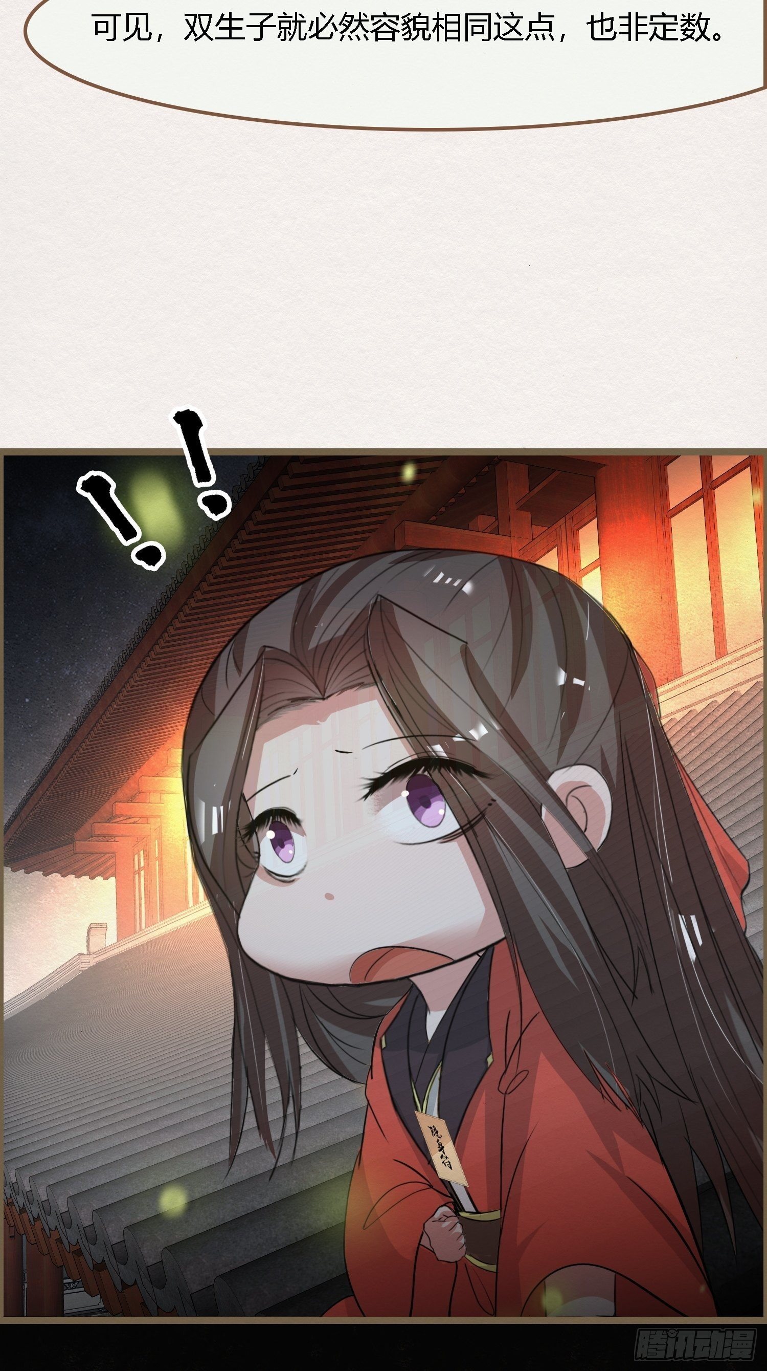 雨中声37-今晚便是他的死期-第127话
