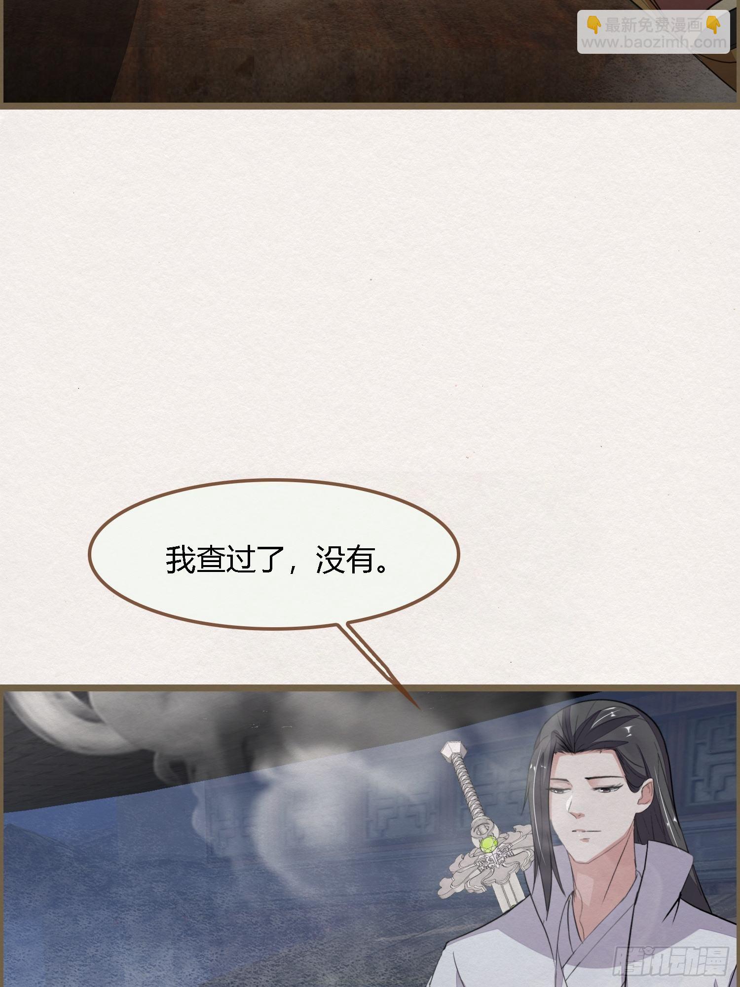 雨中声39-您可曾后悔过读书(1/2)-第129话
