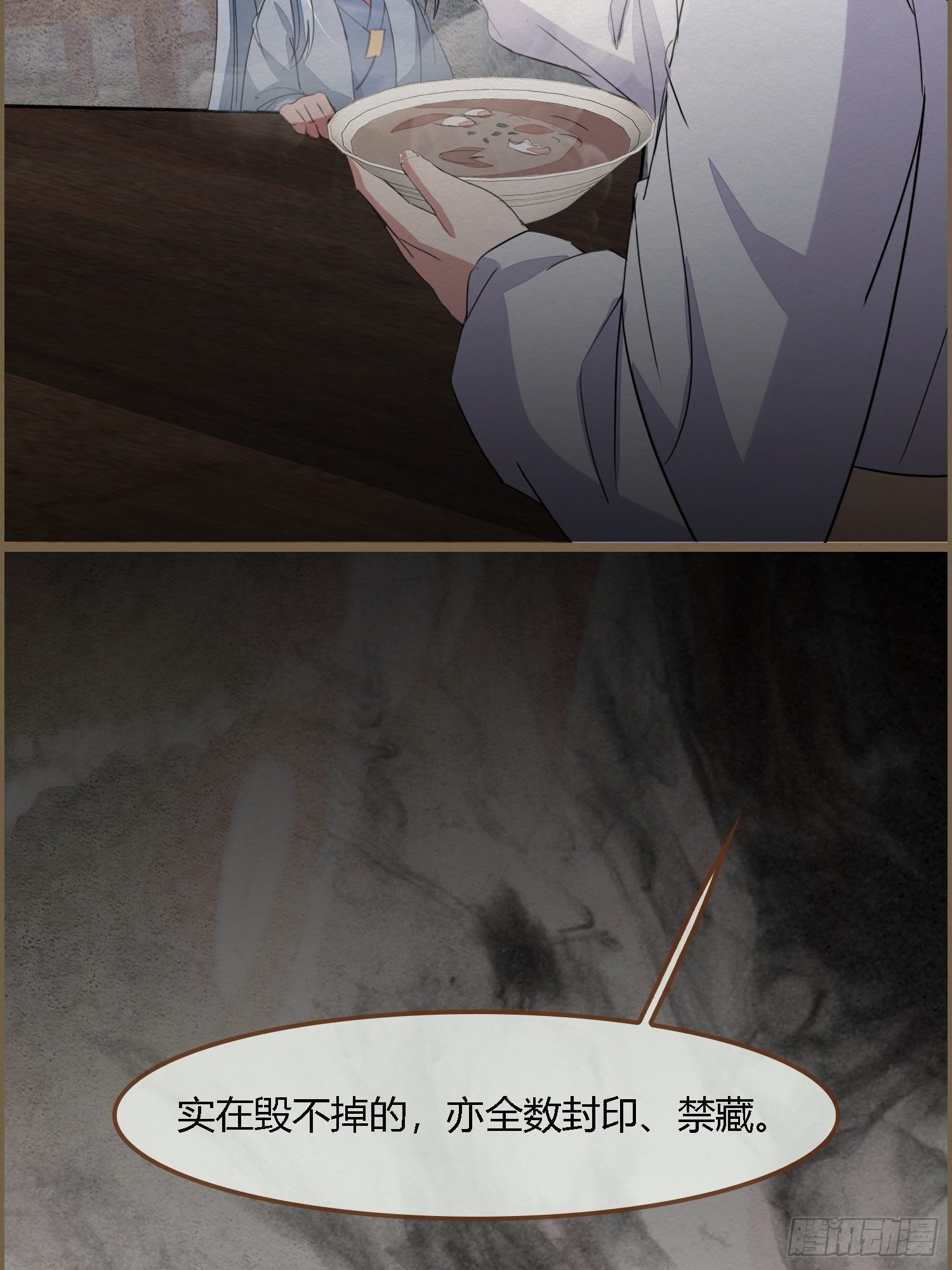 雨中声39-您可曾后悔过读书(1/2)-第129话