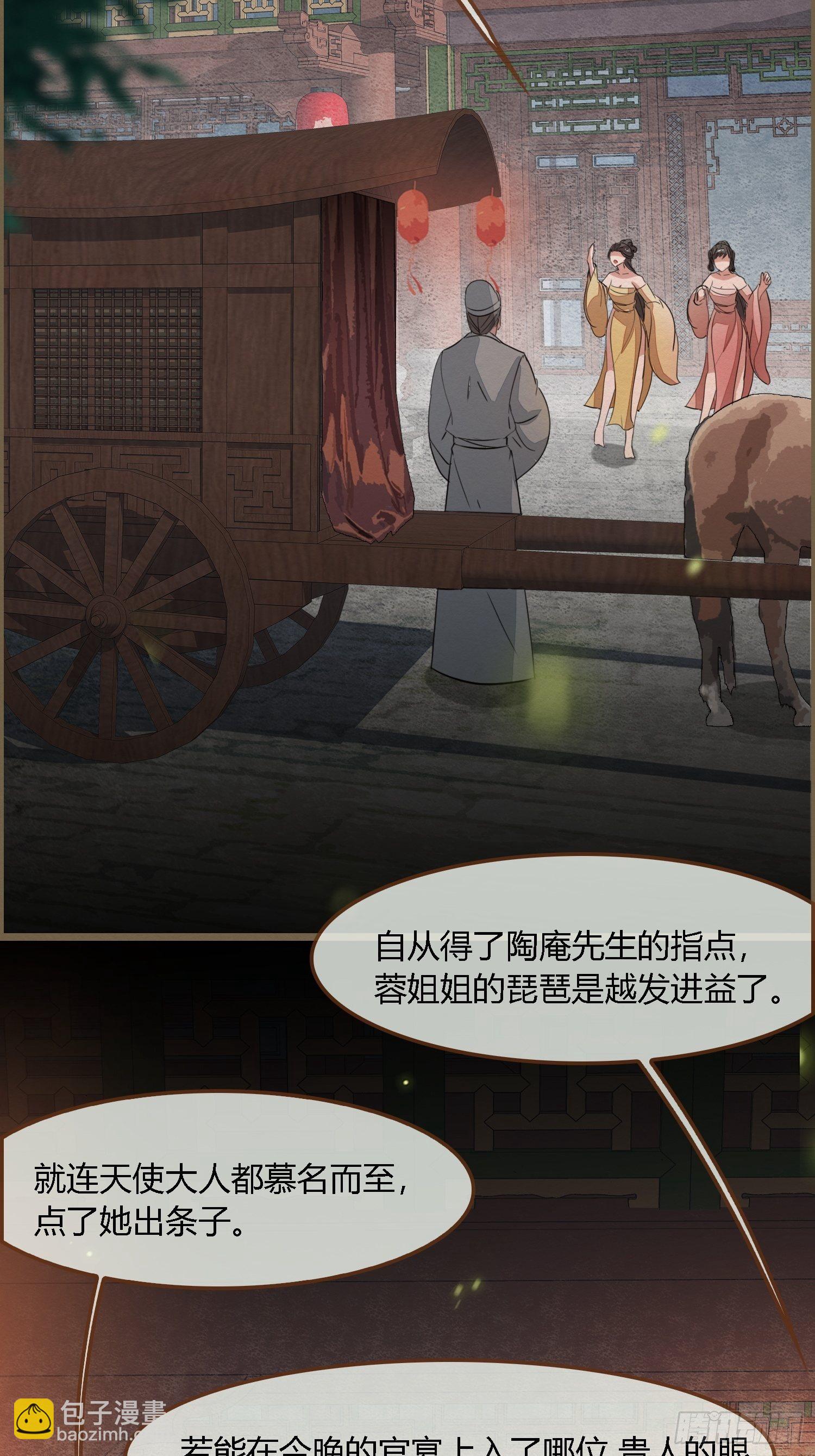 雨中声39-您可曾后悔过读书(1/2)-第129话