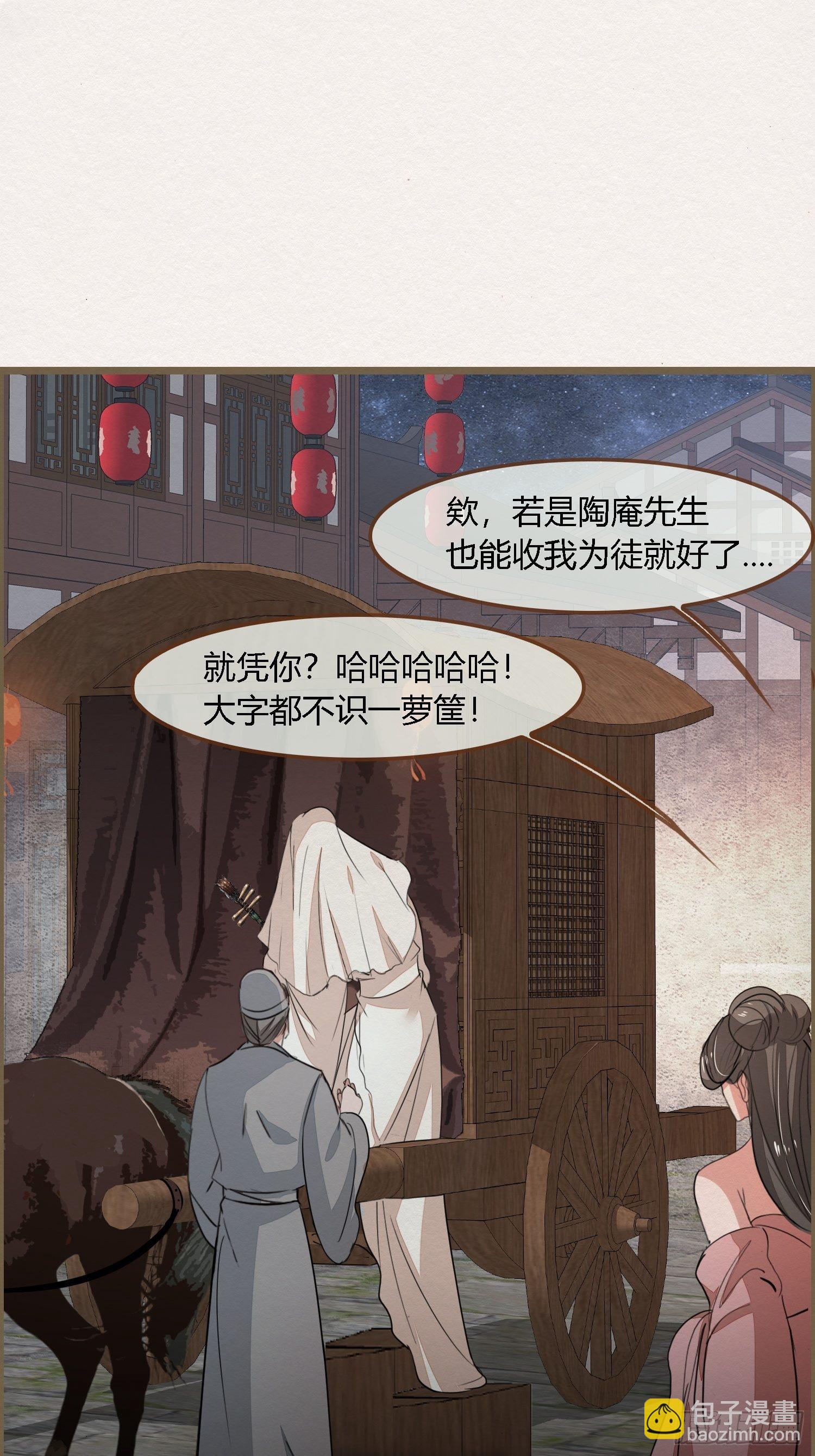 雨中声39-您可曾后悔过读书(1/2)-第129话