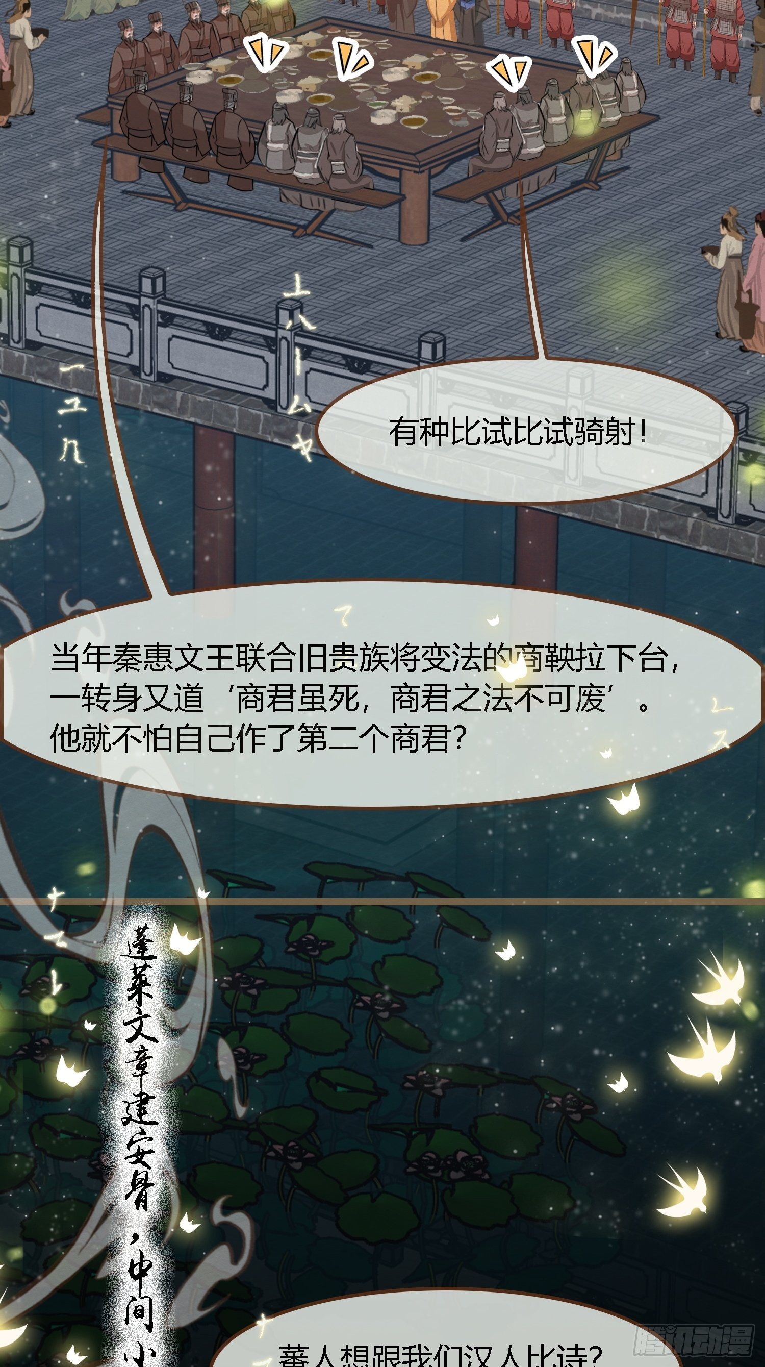 雨中声41-飞花令(1/2)-第131话