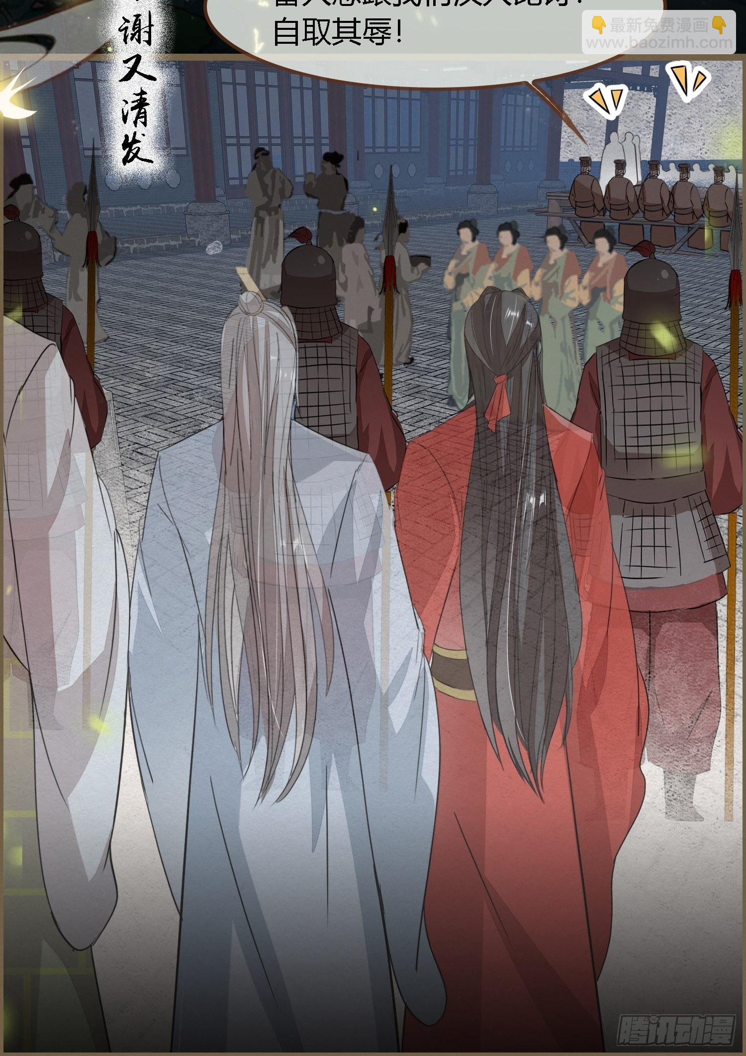 雨中声41-飞花令(1/2)-第131话