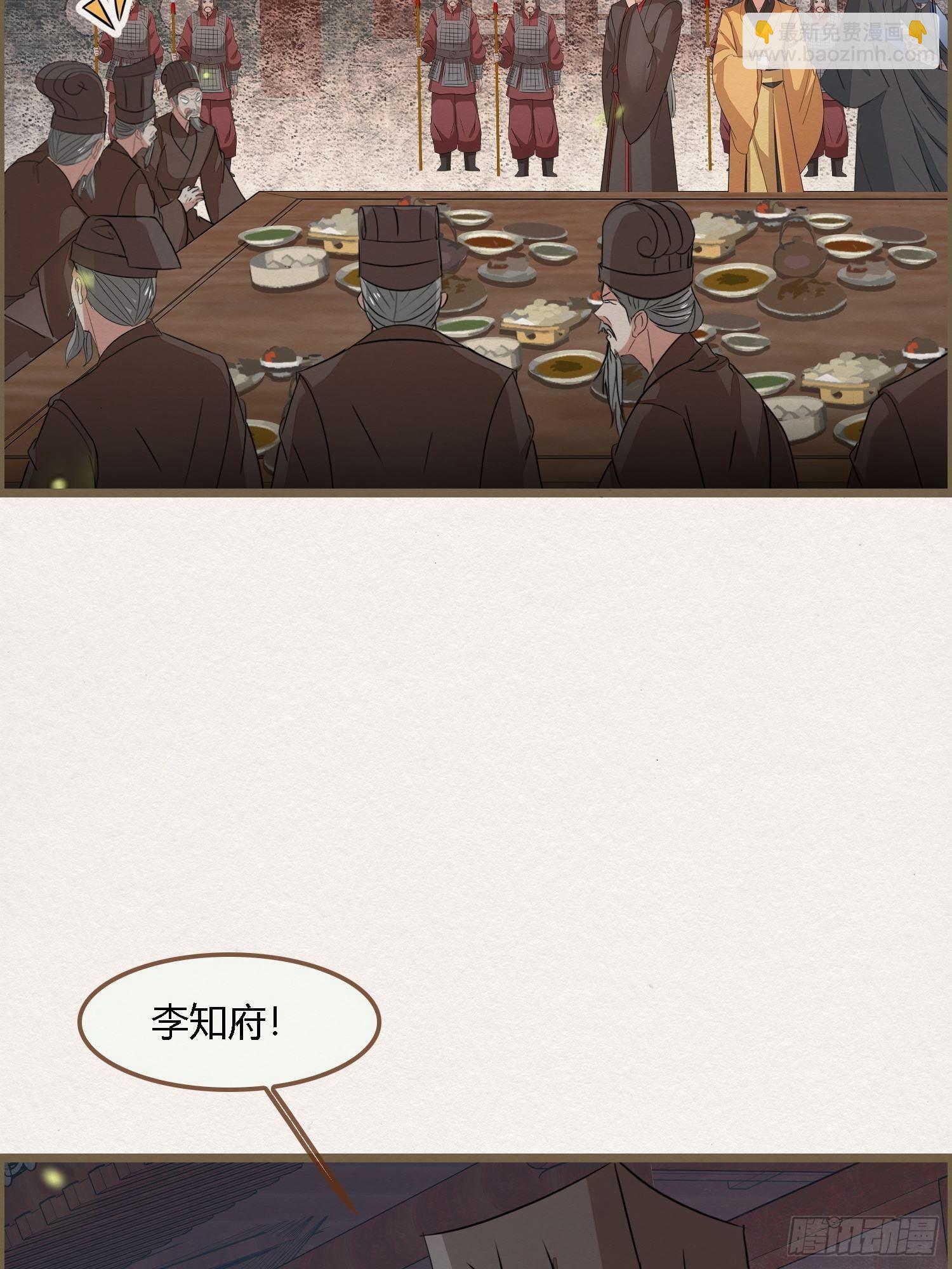 雨中声41-飞花令(1/2)-第131话