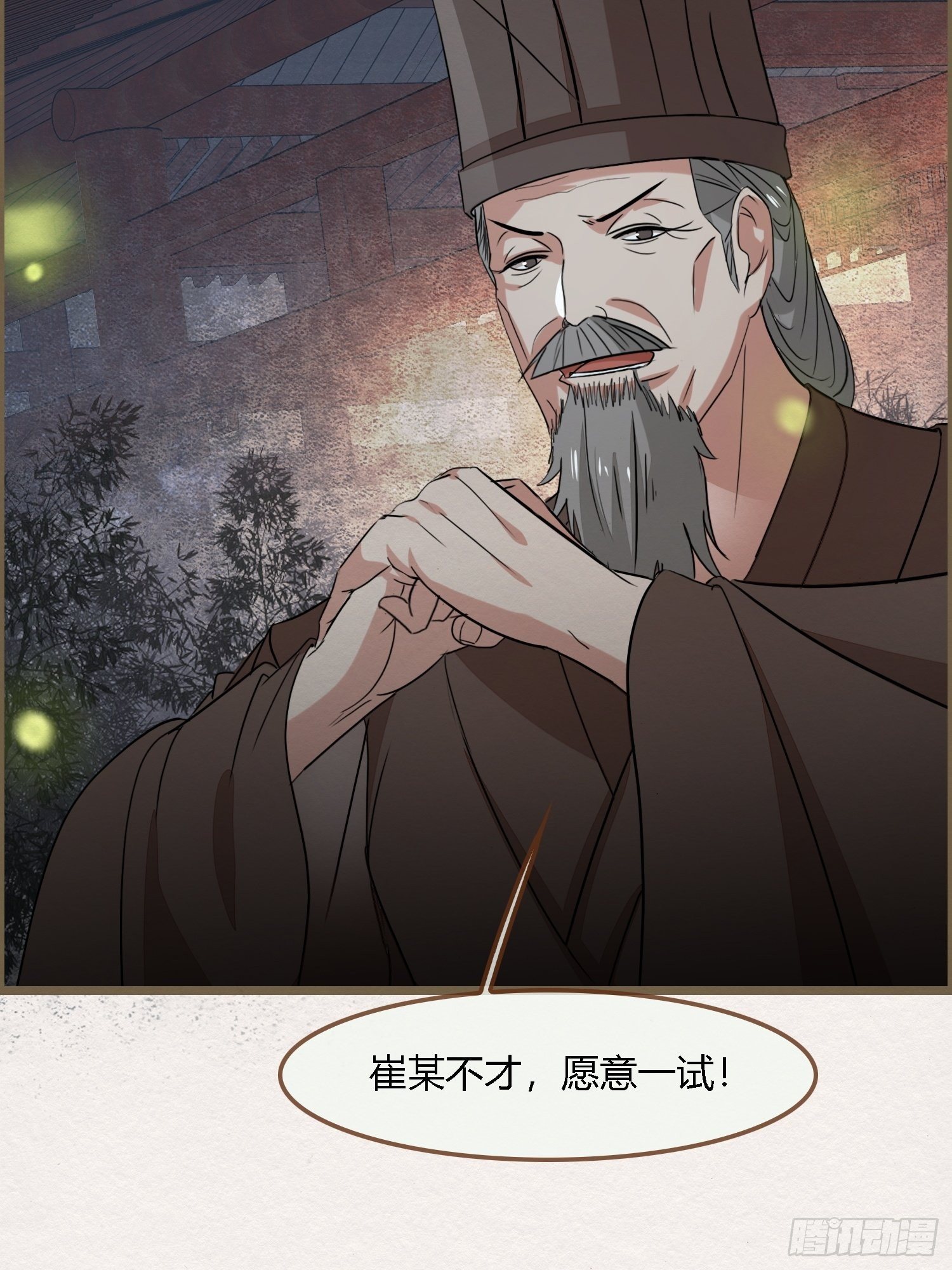 雨中声41-飞花令(1/2)-第131话