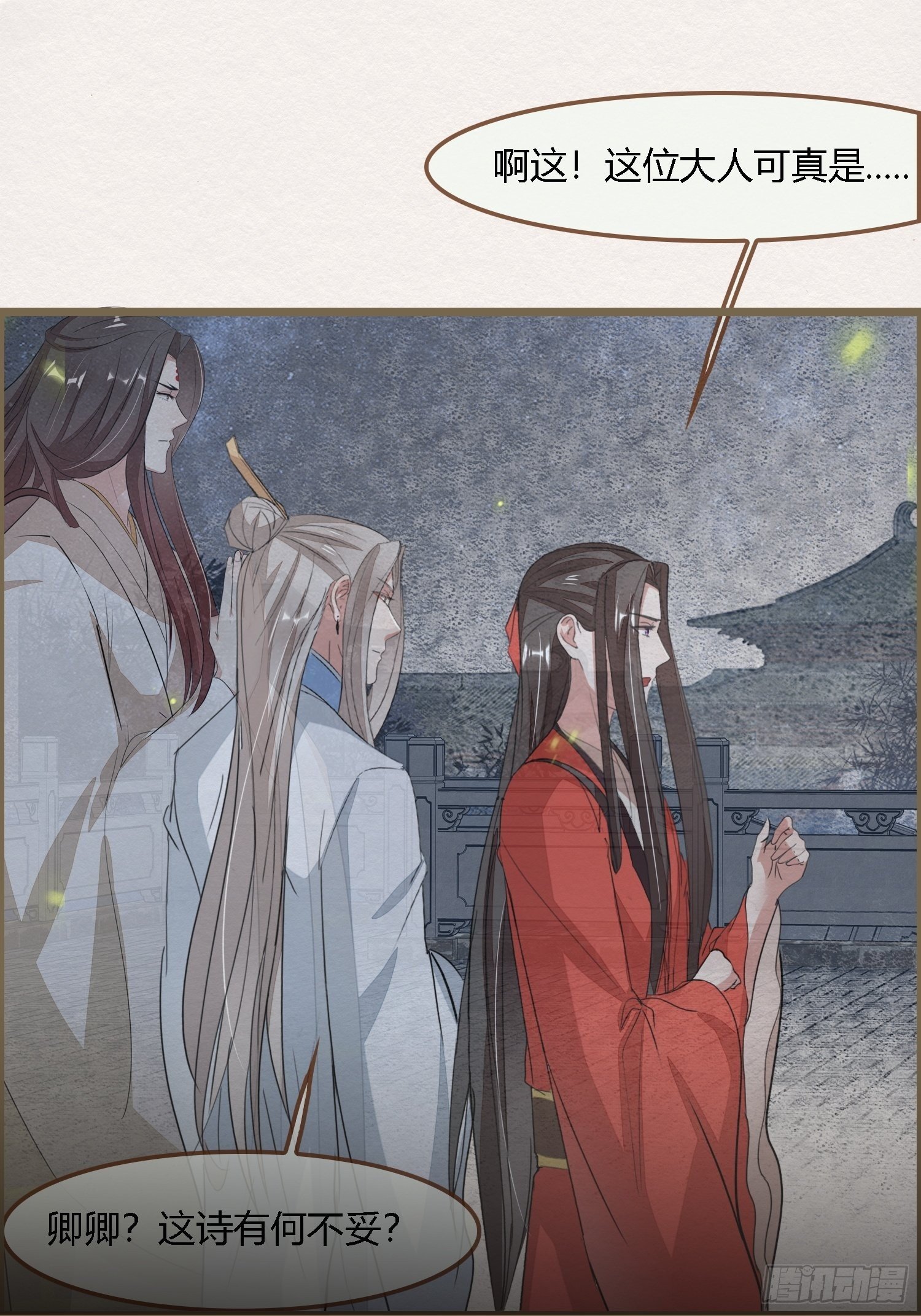 雨中声41-飞花令(1/2)-第131话