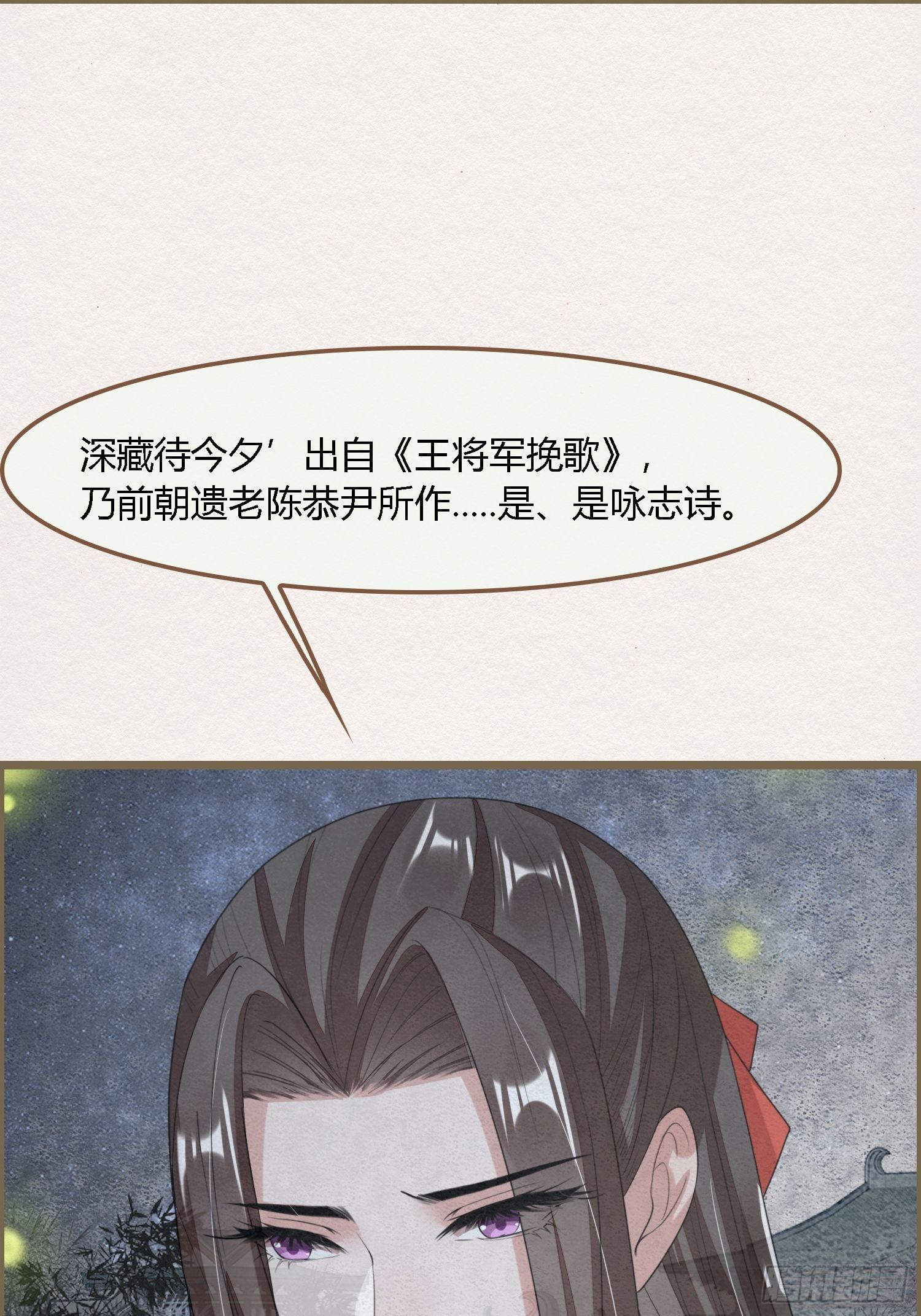 雨中声41-飞花令(1/2)-第131话
