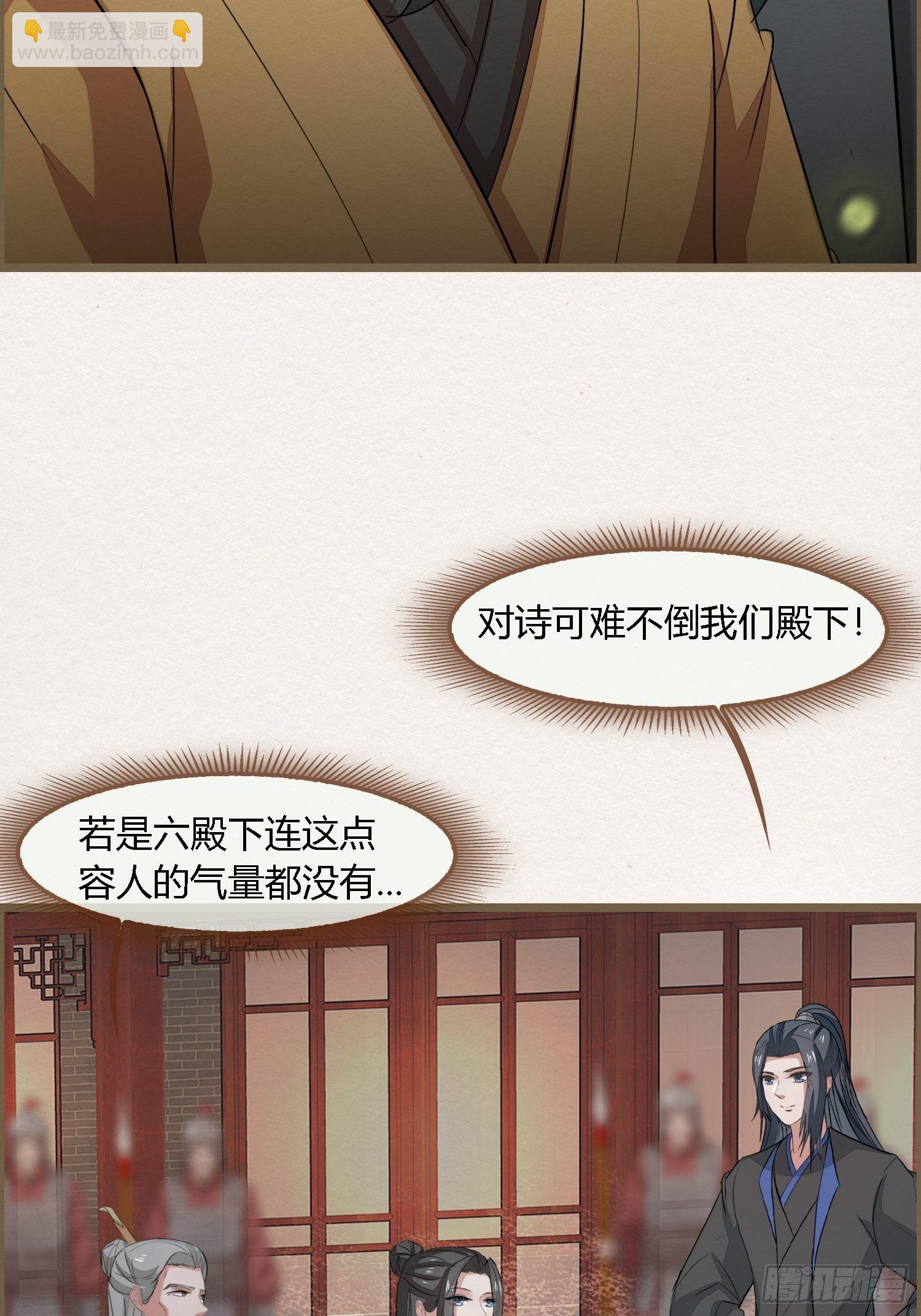 雨中声41-飞花令(1/2)-第131话
