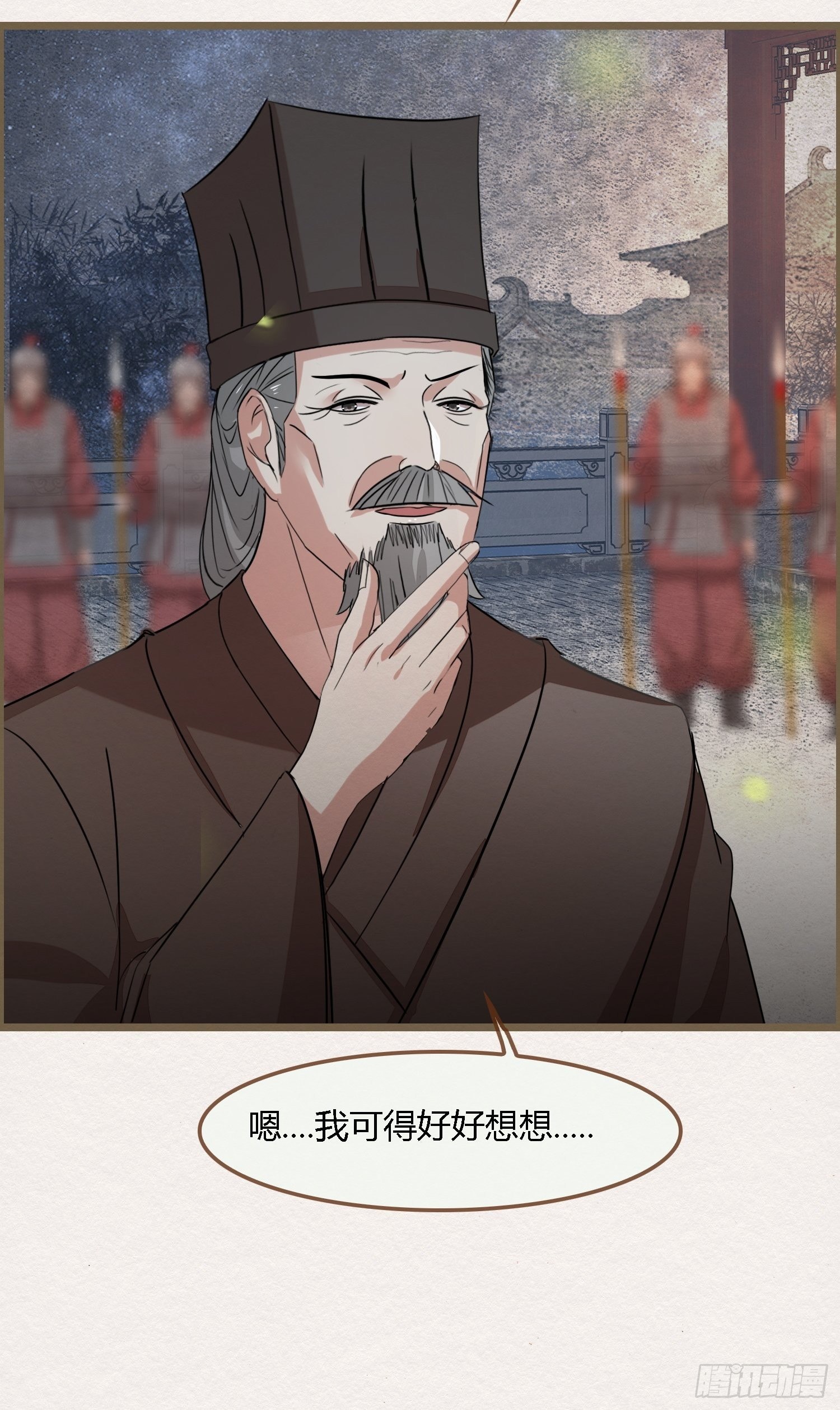 雨中声41-飞花令(1/2)-第131话