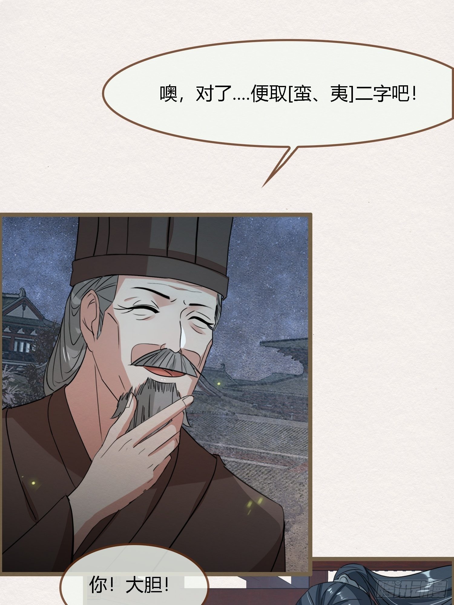 雨中声41-飞花令(1/2)-第131话
