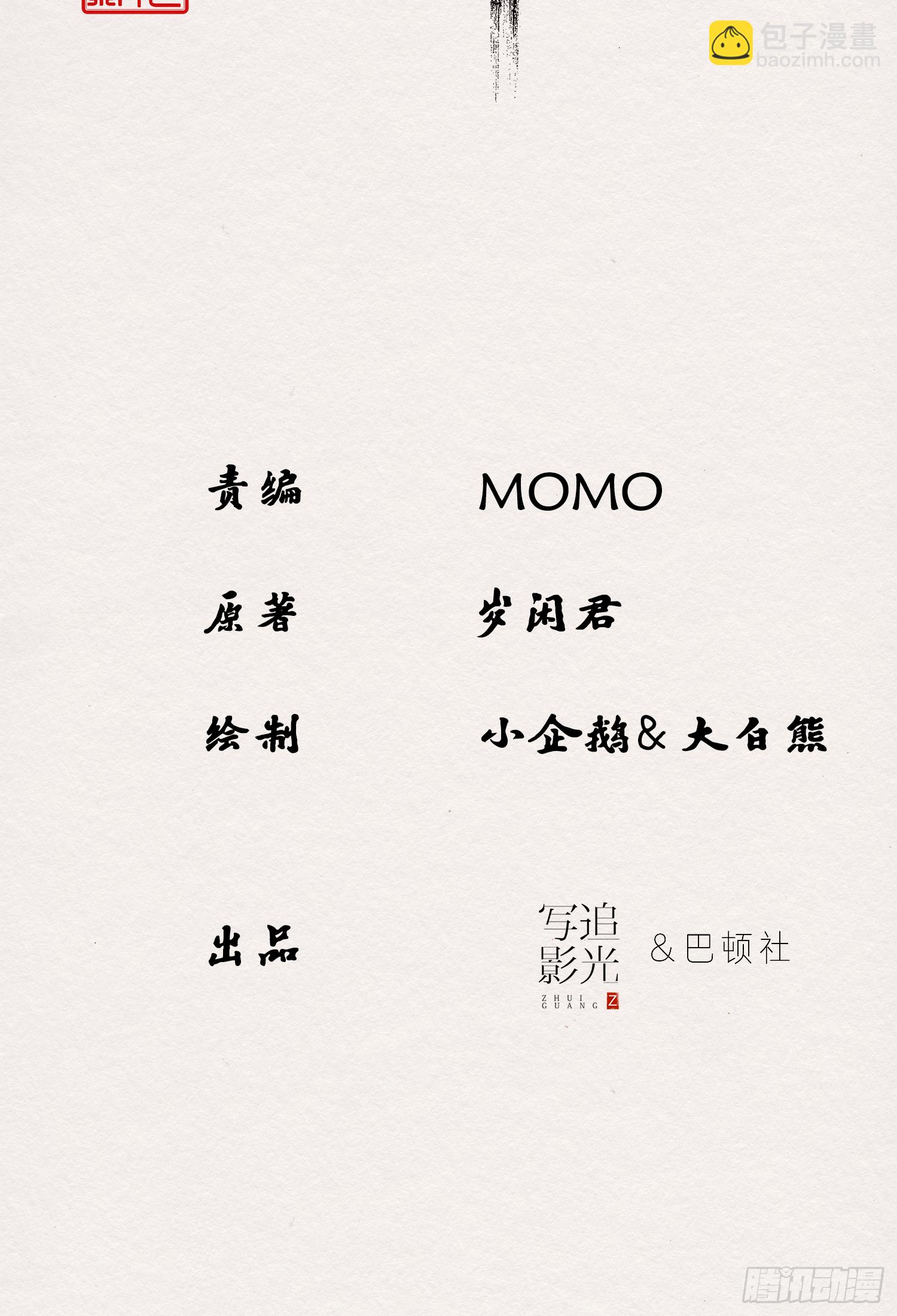 雨中声41-飞花令(1/2)-第131话