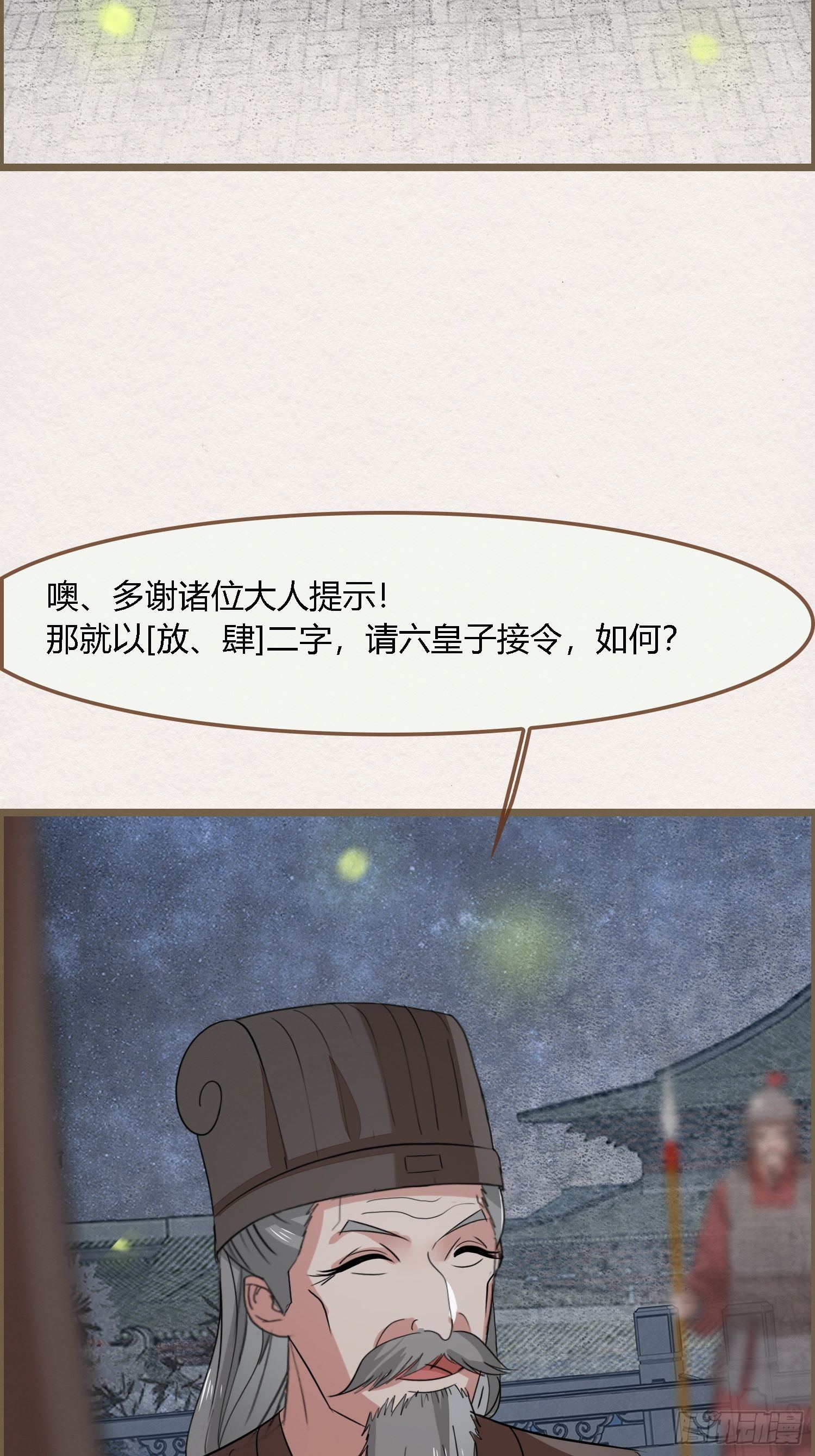 雨中声41-飞花令(1/2)-第131话