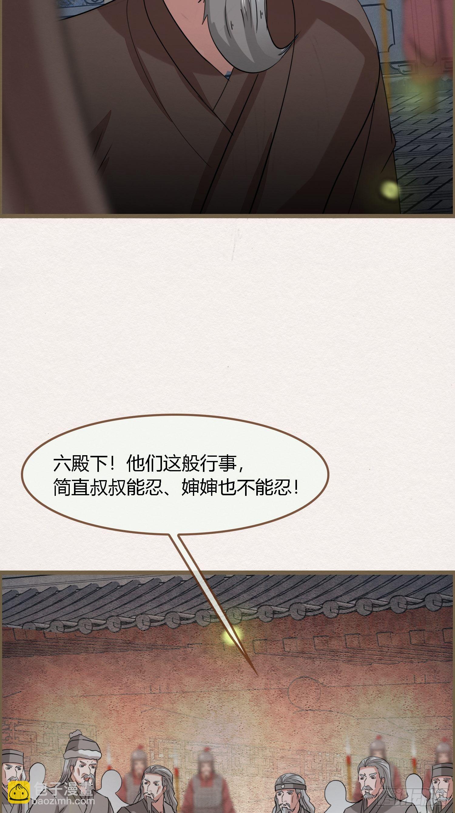 雨中声41-飞花令(1/2)-第131话