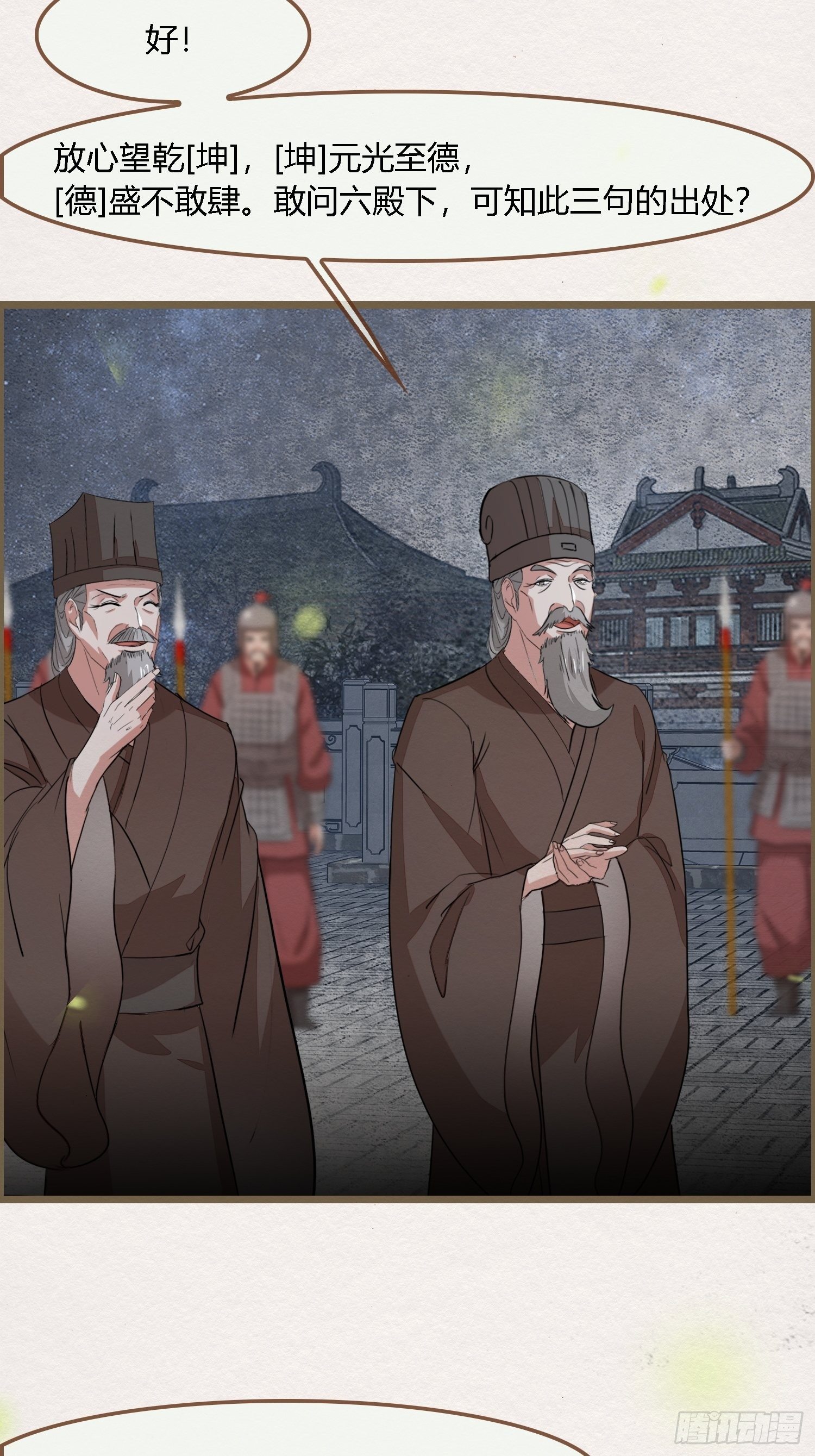雨中声41-飞花令(1/2)-第131话