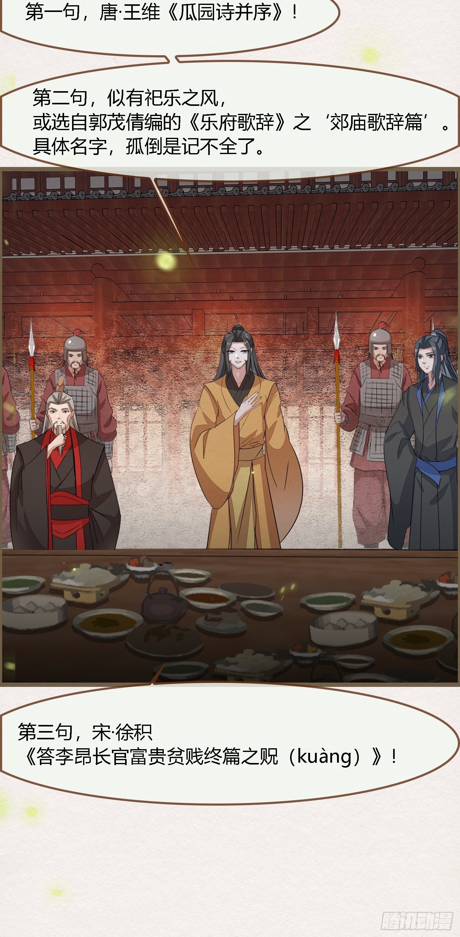 雨中声41-飞花令(1/2)-第131话