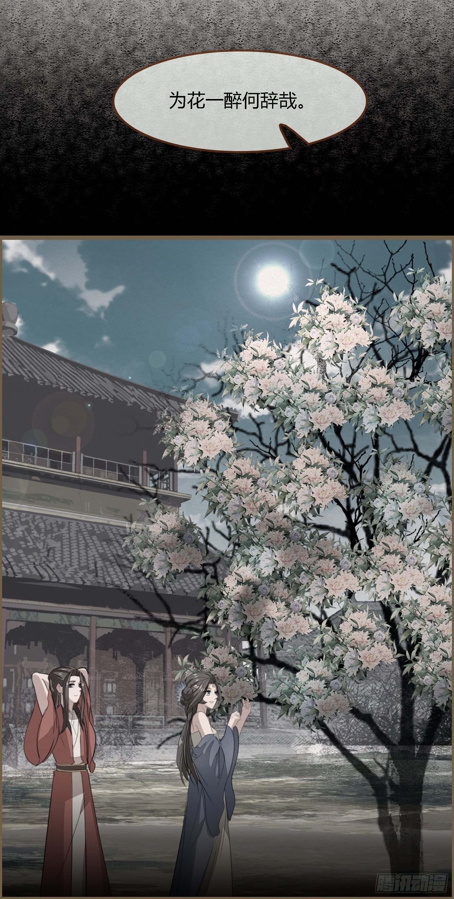 雨中声41-飞花令(1/2)-第131话
