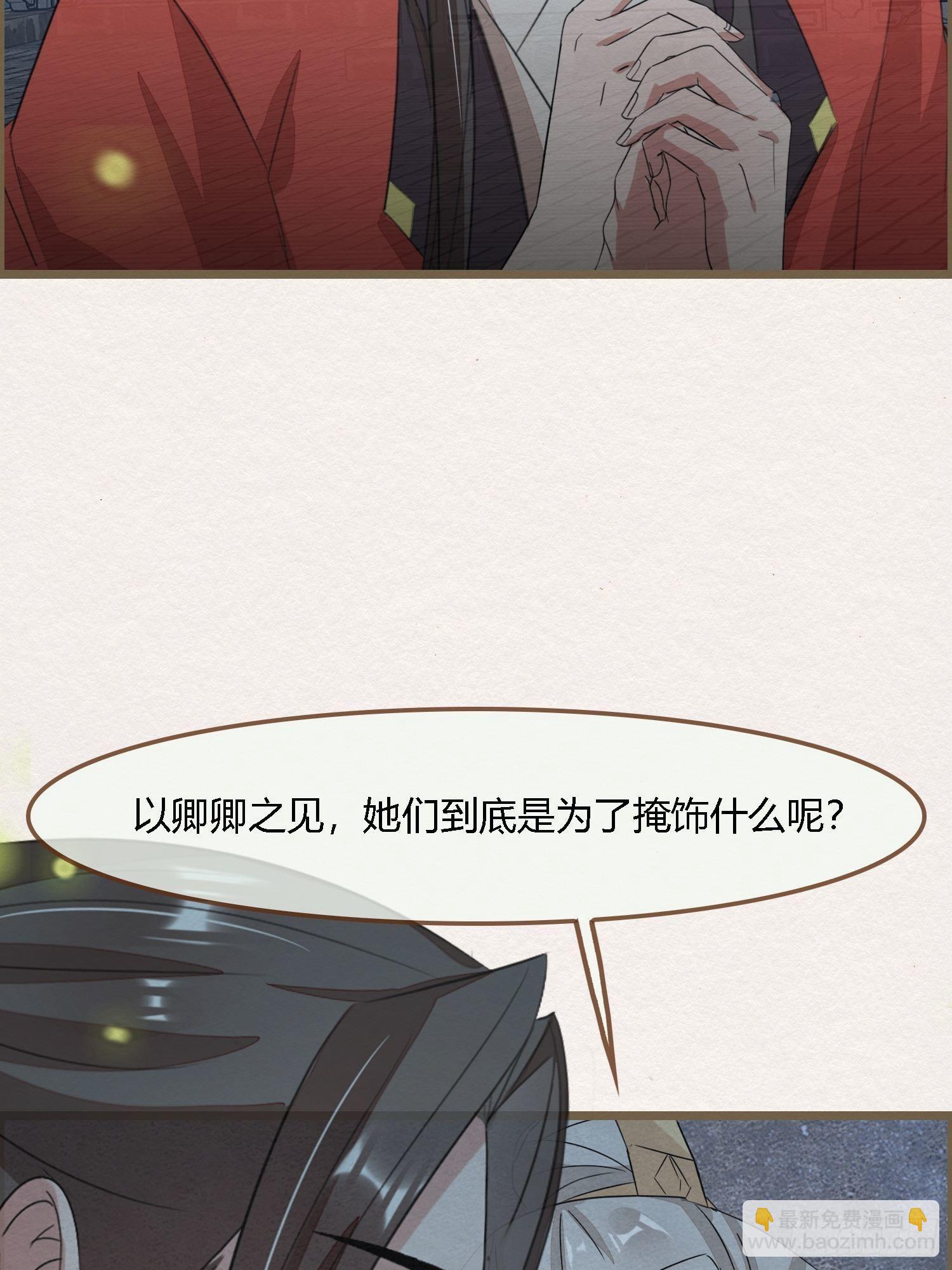 雨中声41-飞花令(1/2)-第131话