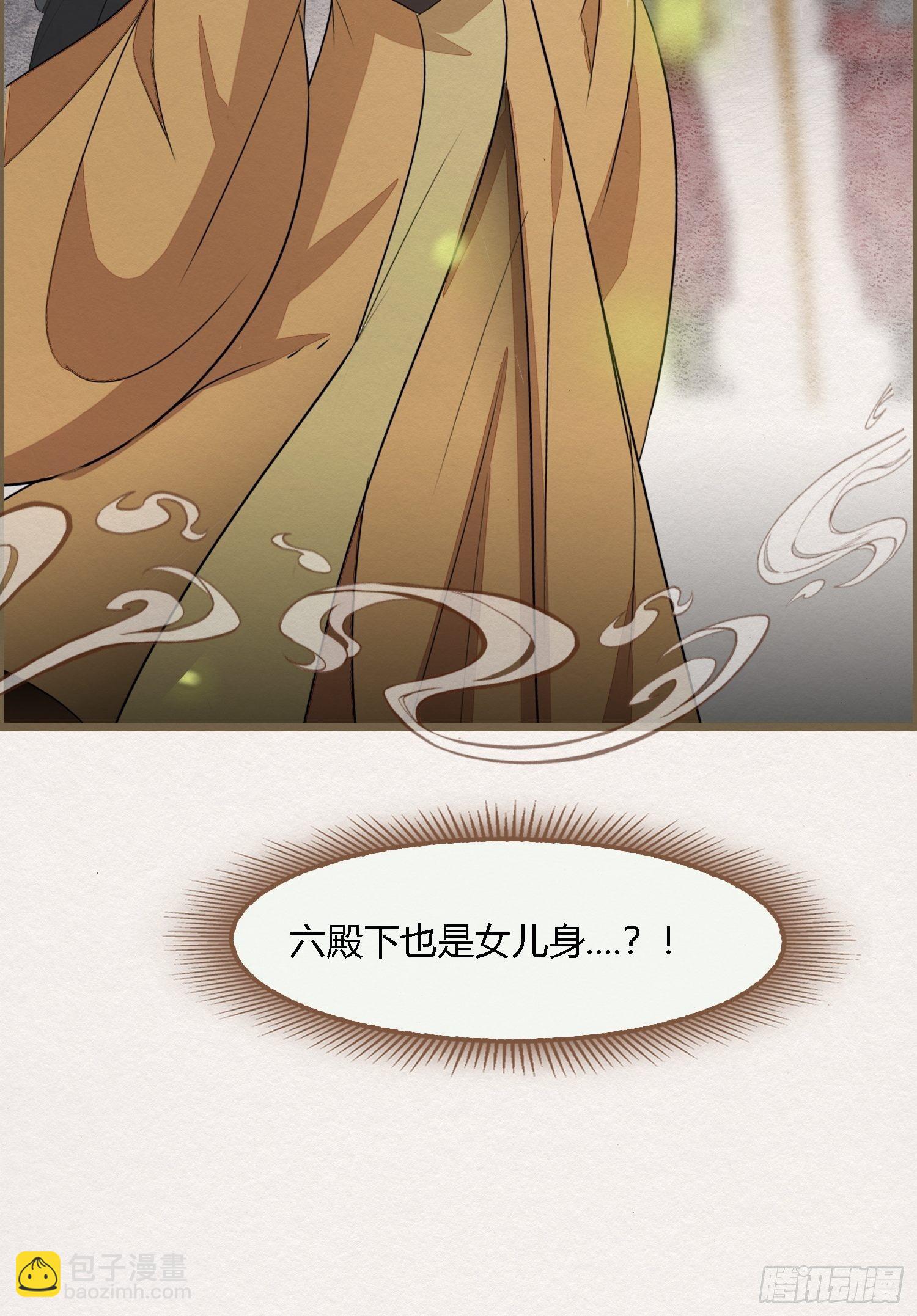 雨中声41-飞花令(1/2)-第131话
