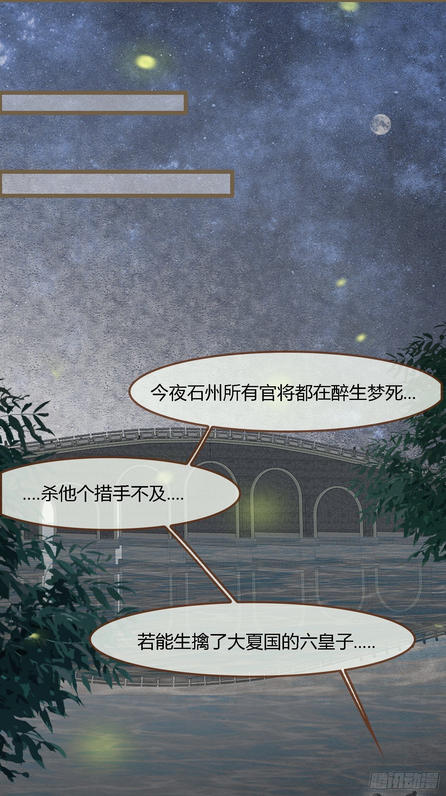雨中声41-飞花令(1/2)-第131话