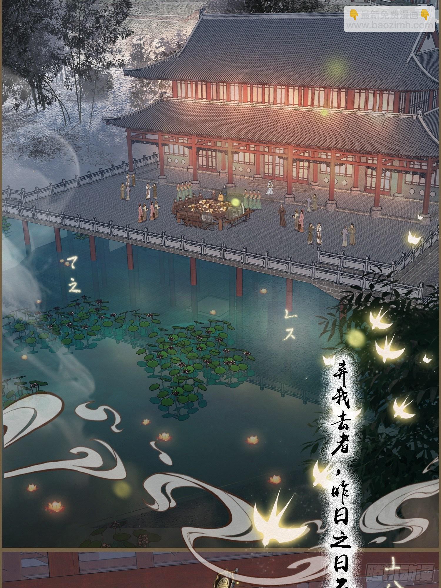 雨中声41-飞花令(1/2)-第131话