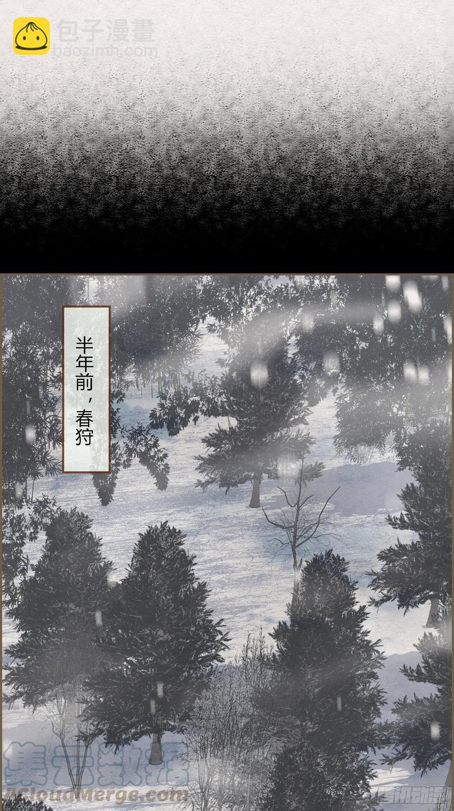 雨中声44-兵临城下（补更）(1/2)-第135话