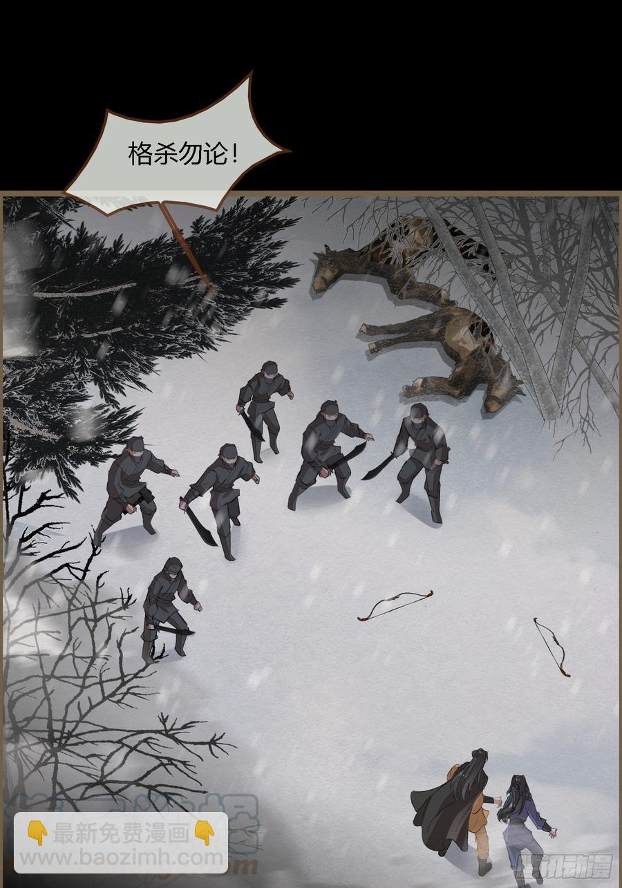 雨中声44-兵临城下（补更）(1/2)-第135话