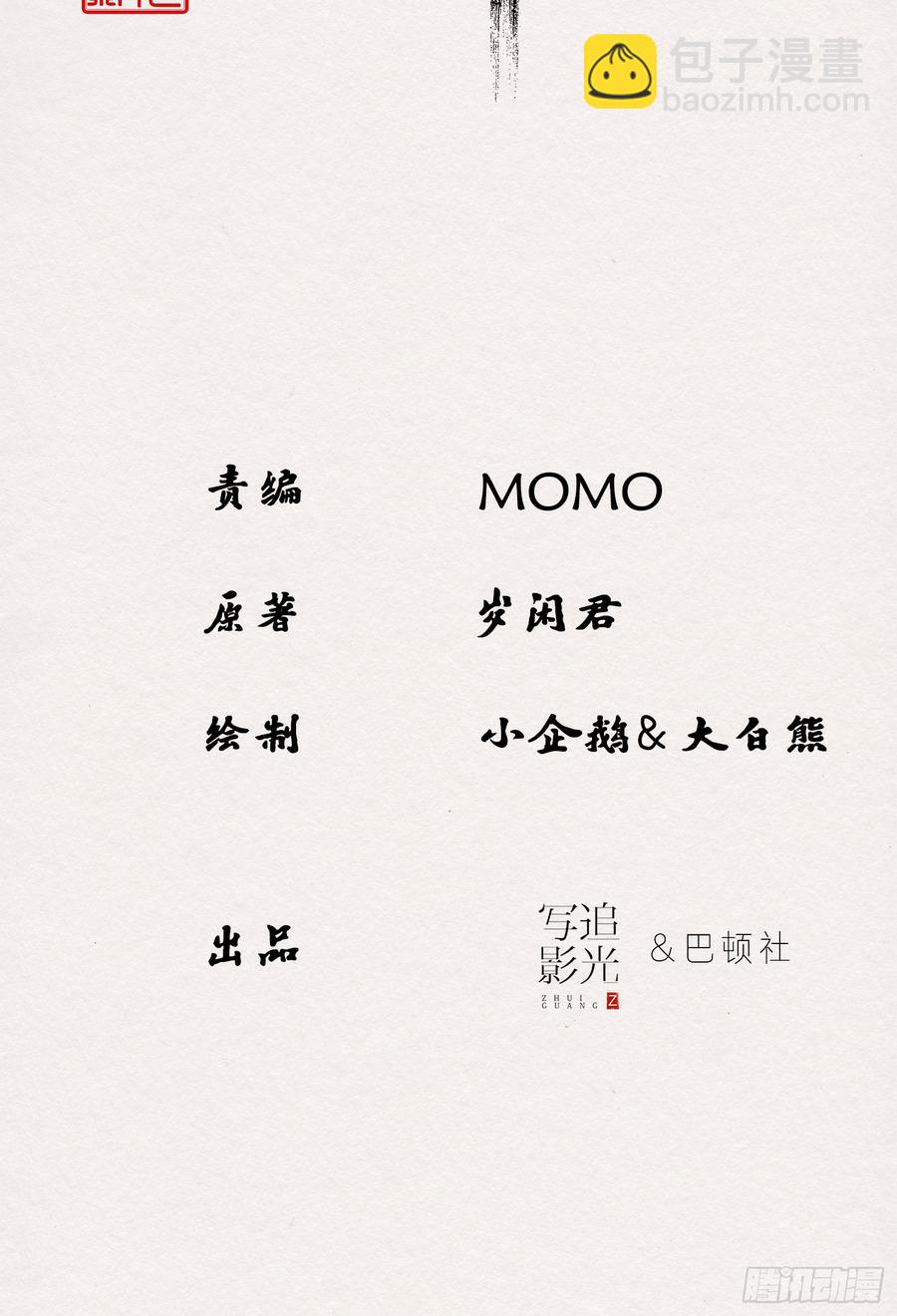 雨中声44-兵临城下（补更）(1/2)-第135话
