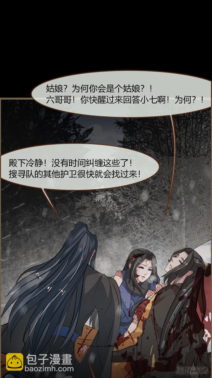 雨中声44-兵临城下（补更）(1/2)-第135话