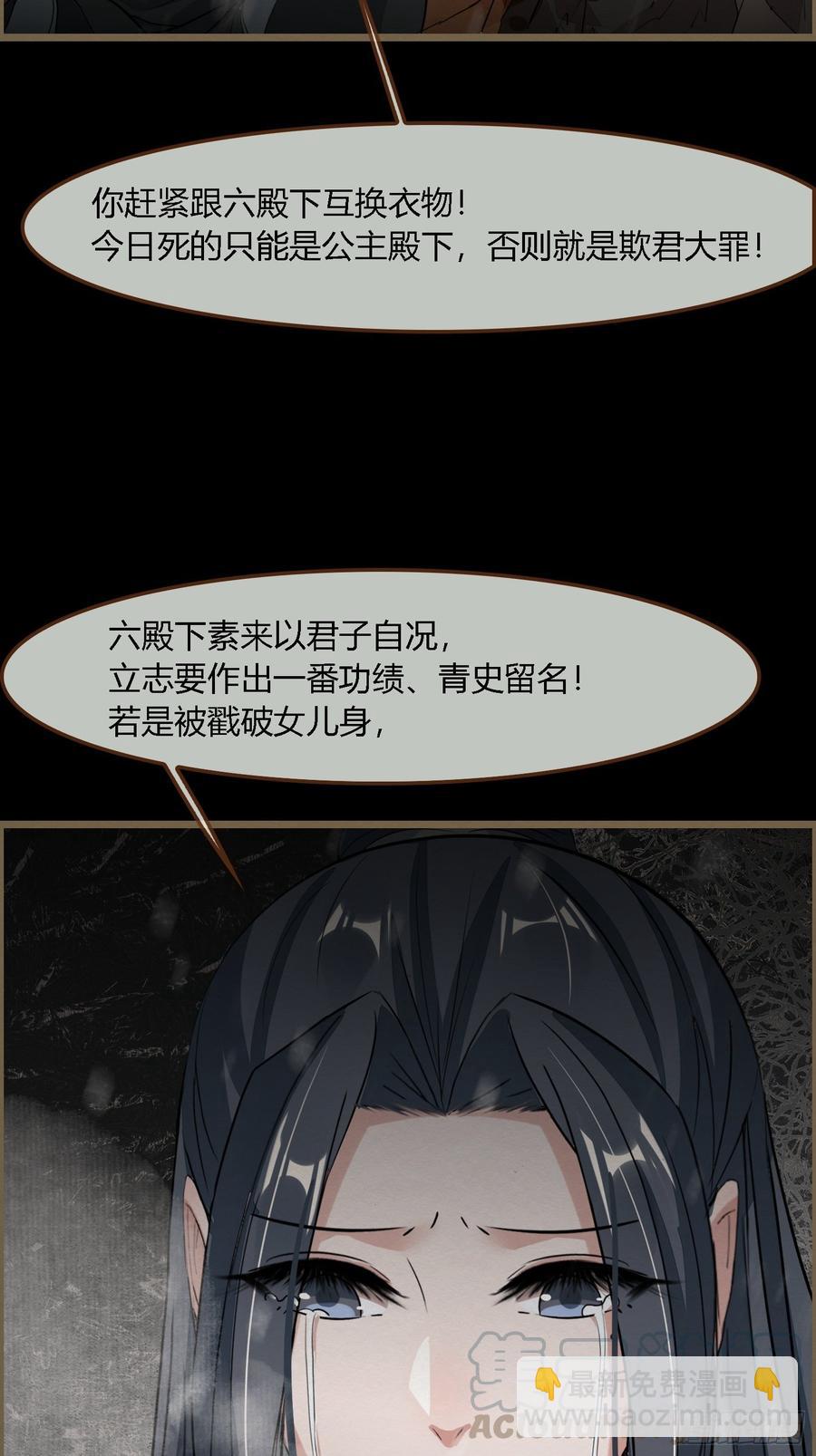 雨中声44-兵临城下（补更）(1/2)-第135话
