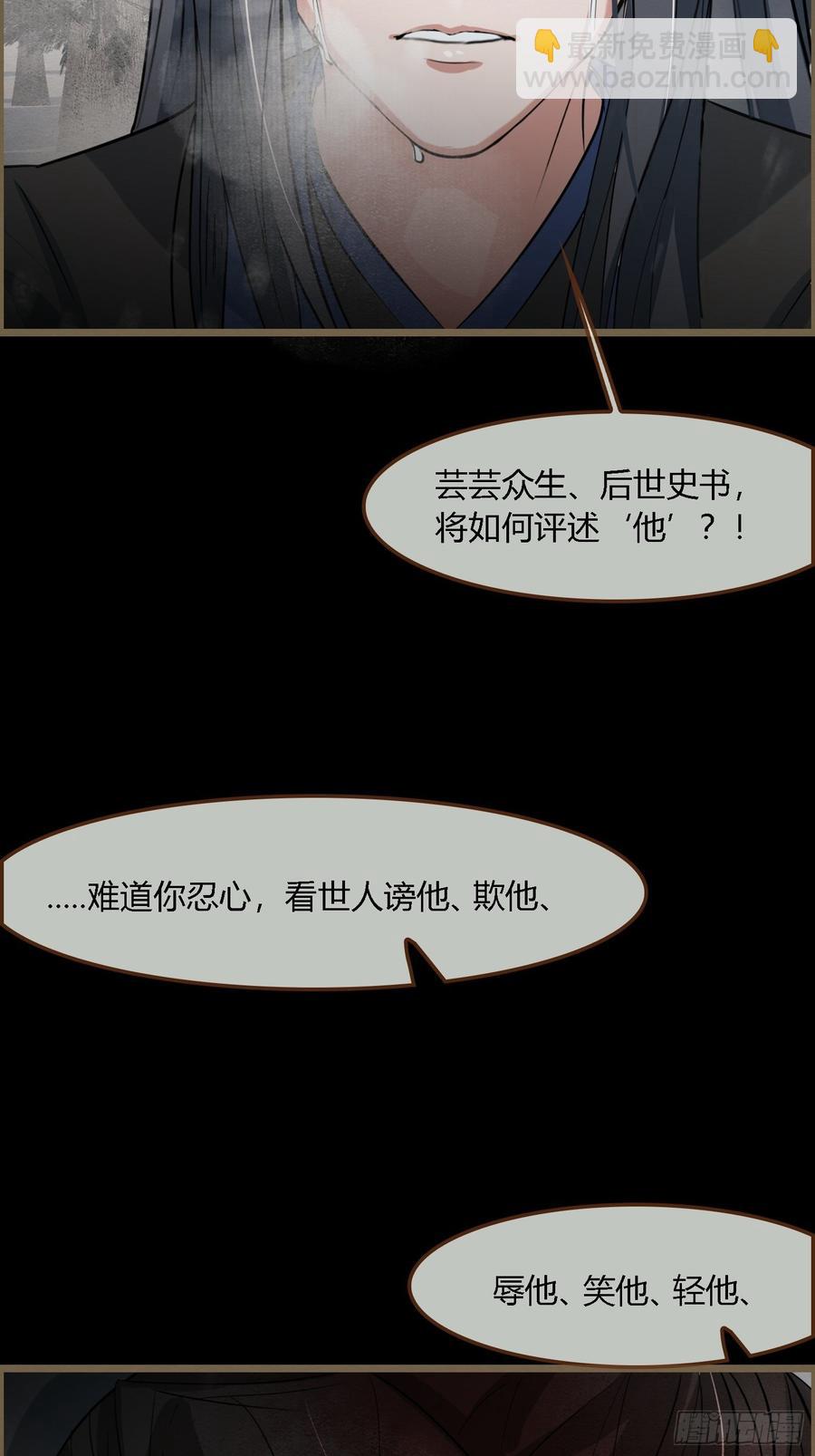 雨中声44-兵临城下（补更）(1/2)-第135话