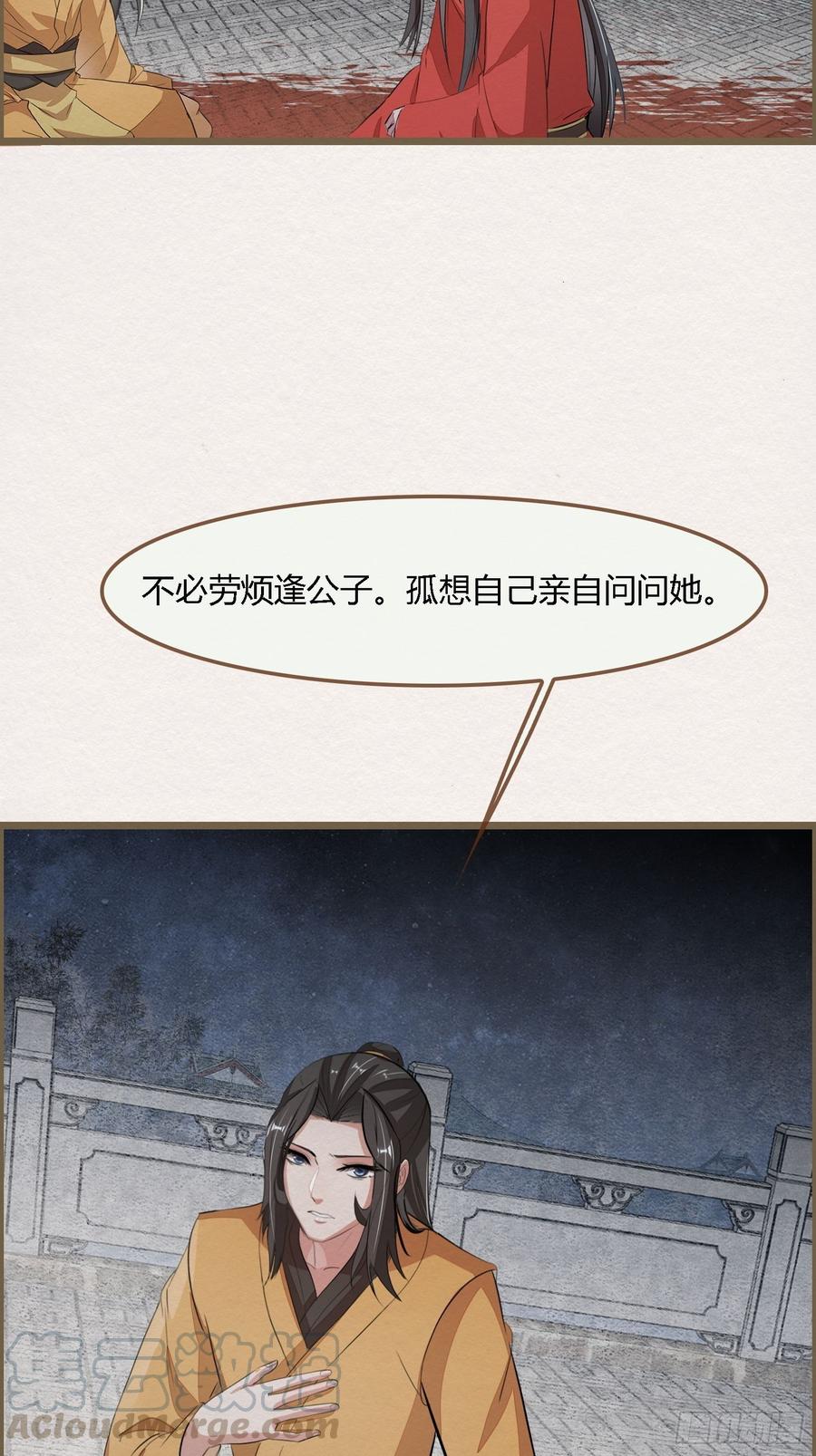 雨中声44-兵临城下（补更）(1/2)-第135话