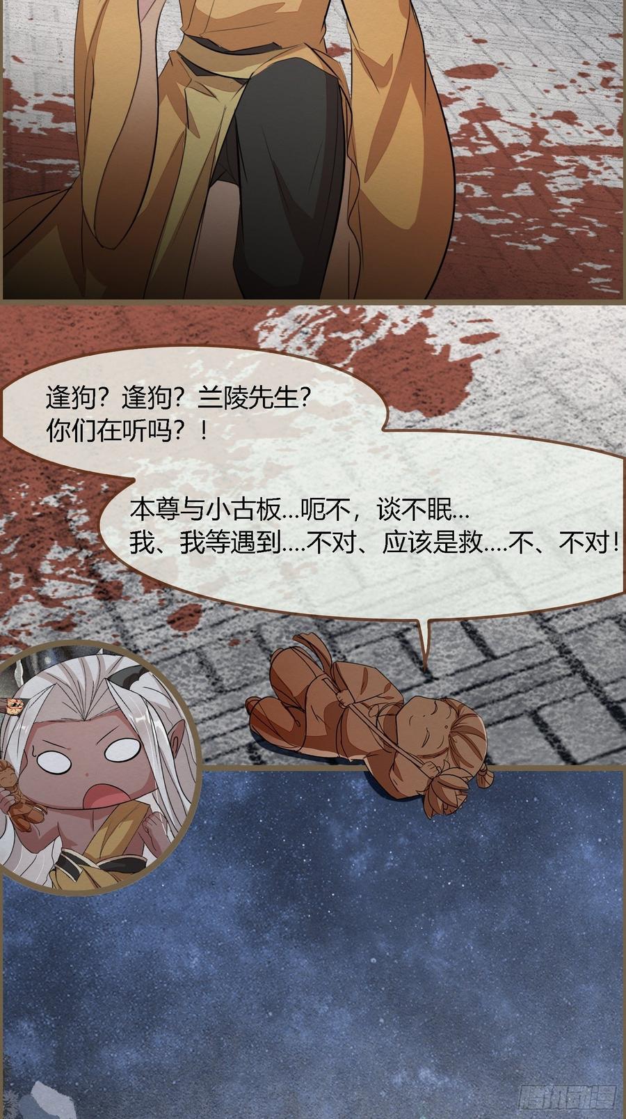 雨中声44-兵临城下（补更）(1/2)-第135话