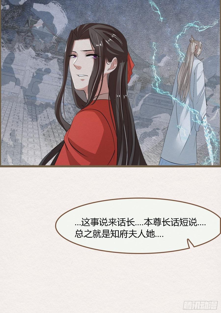 雨中声44-兵临城下（补更）(1/2)-第135话