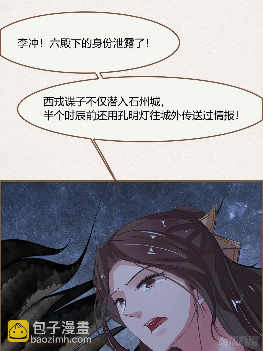 雨中声44-兵临城下（补更）(1/2)-第135话