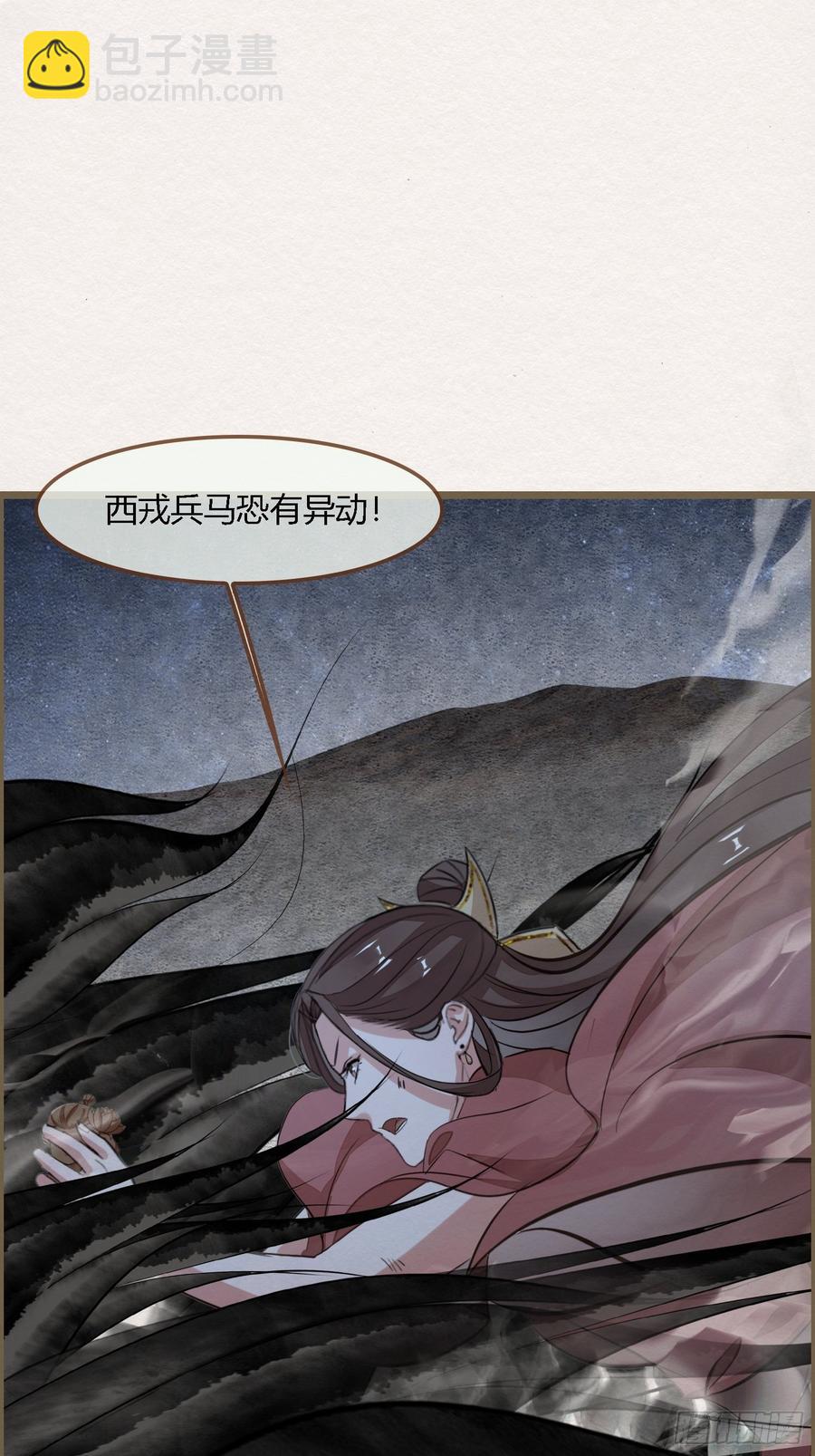 雨中声44-兵临城下（补更）(1/2)-第135话