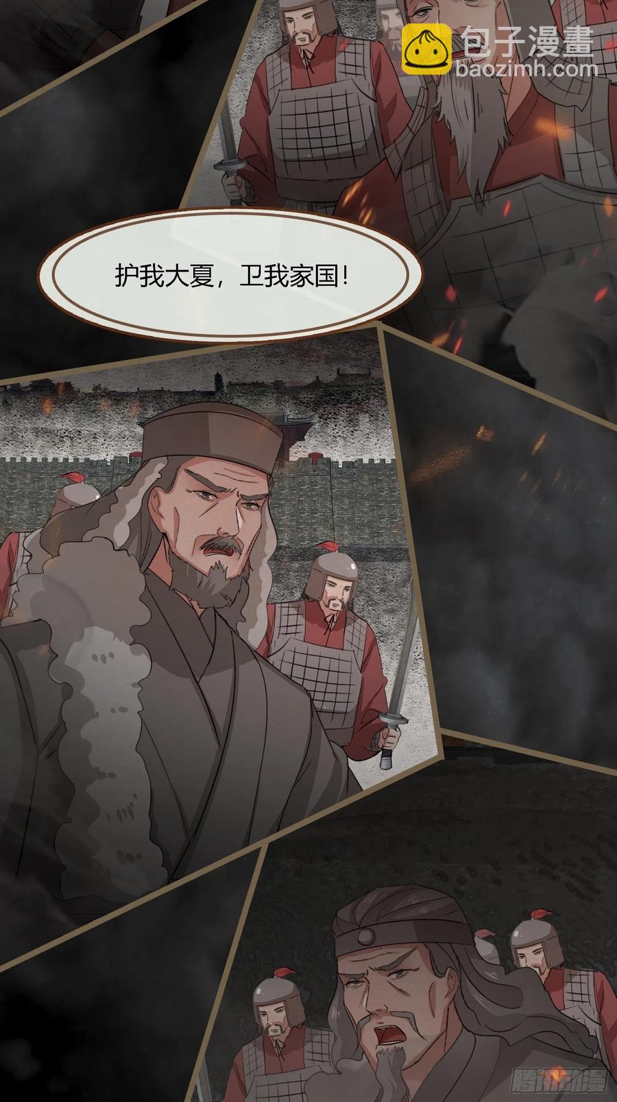 雨中声46-这一战(1/2)-第137话