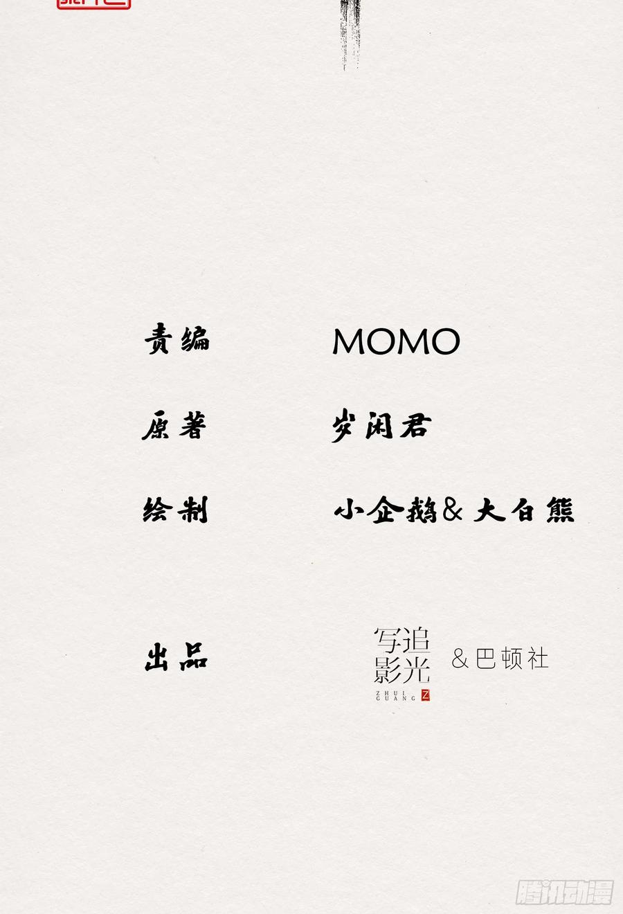 雨中声46-这一战(1/2)-第137话