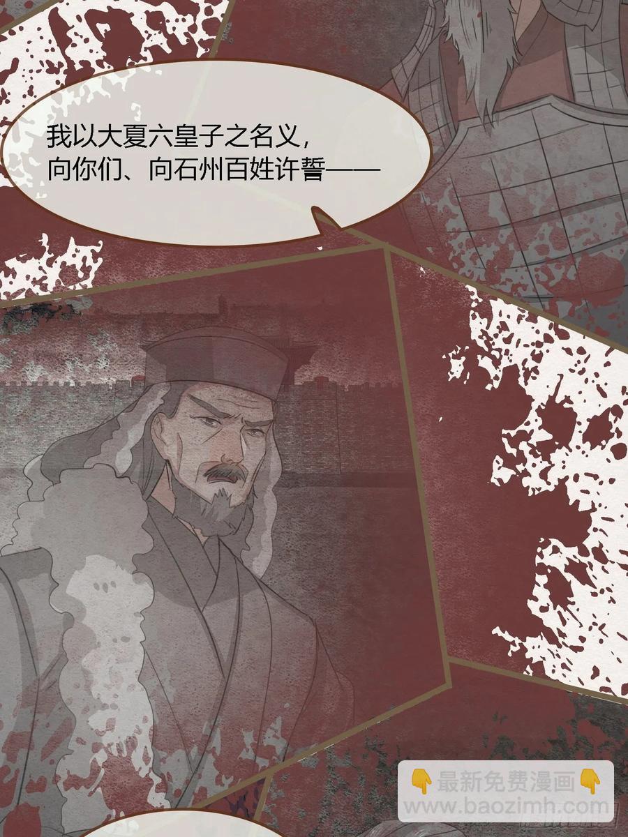 雨中声46-这一战(1/2)-第137话