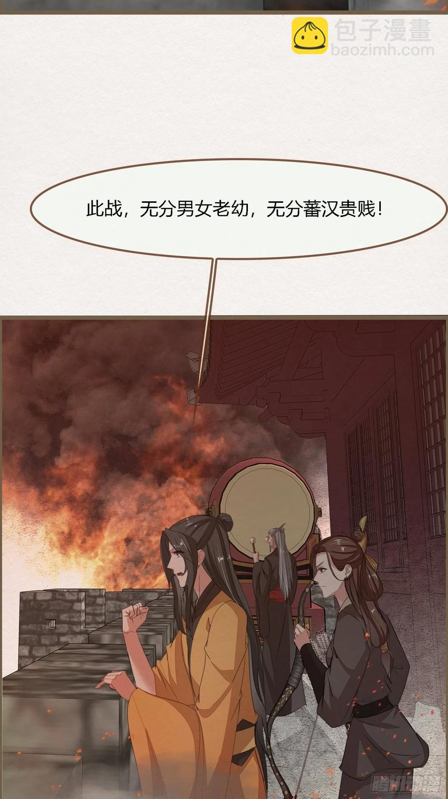 雨中声46-这一战(1/2)-第137话