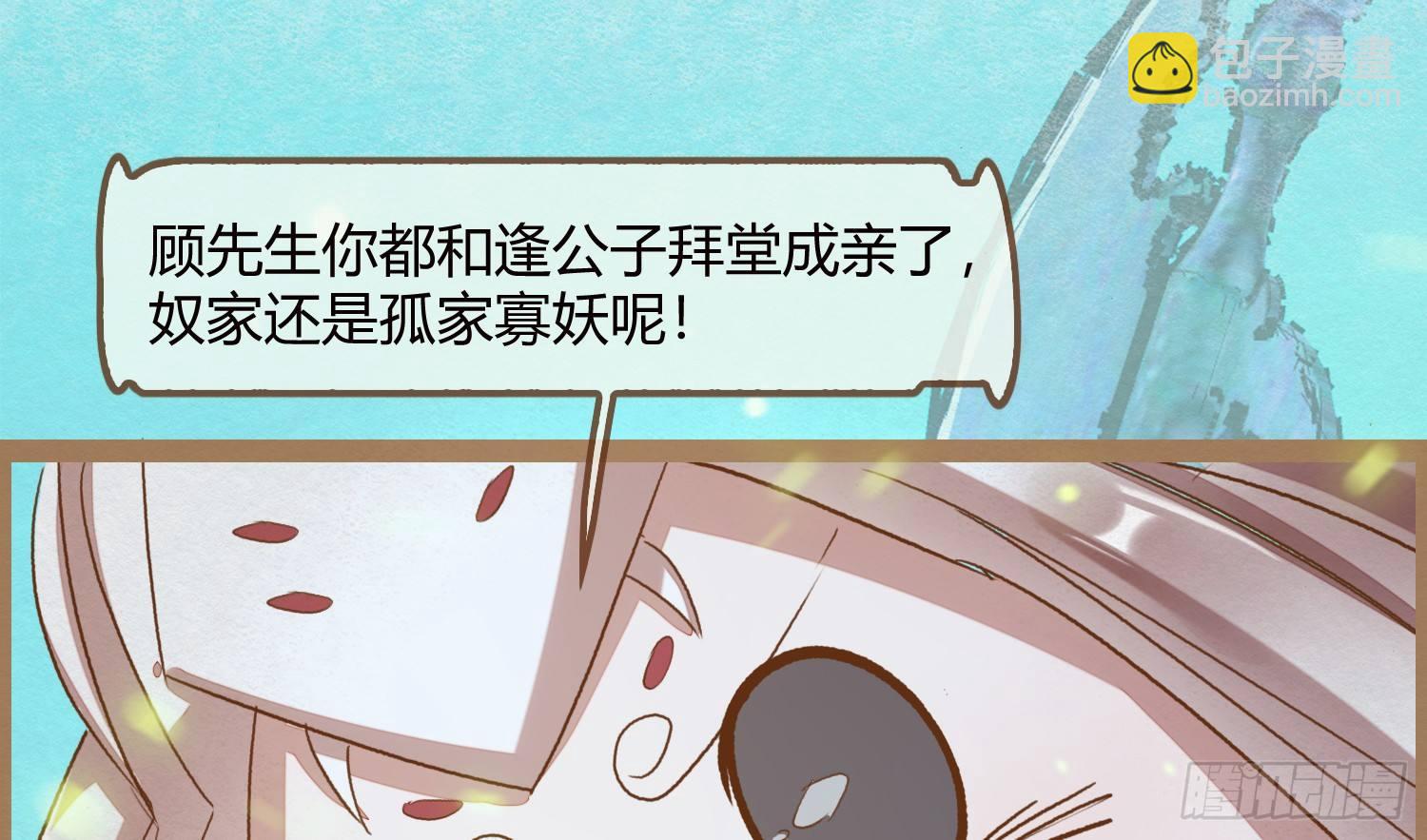 云中客14-红线结缘(1/3)-第15话
