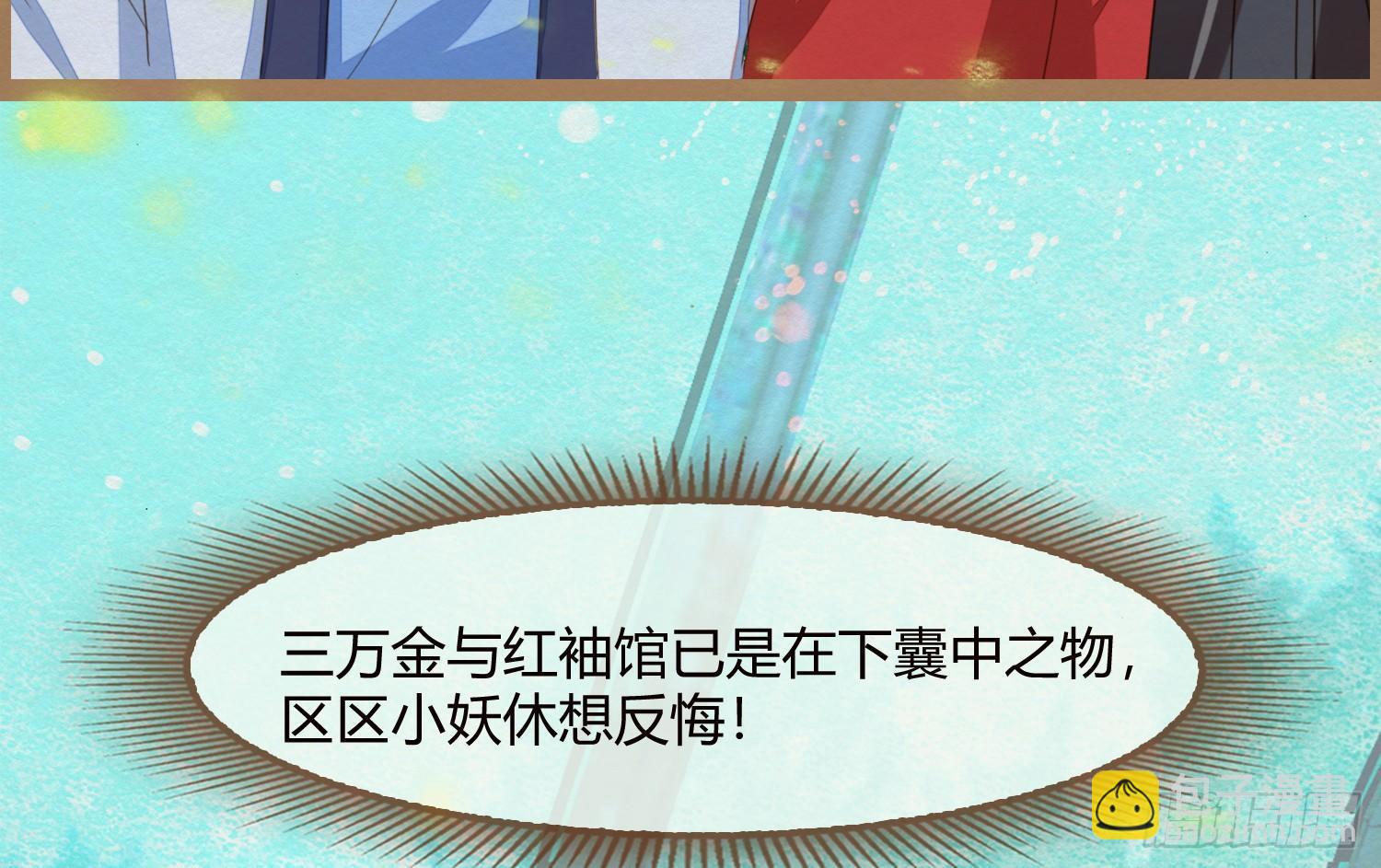 云中客14-红线结缘(1/3)-第15话