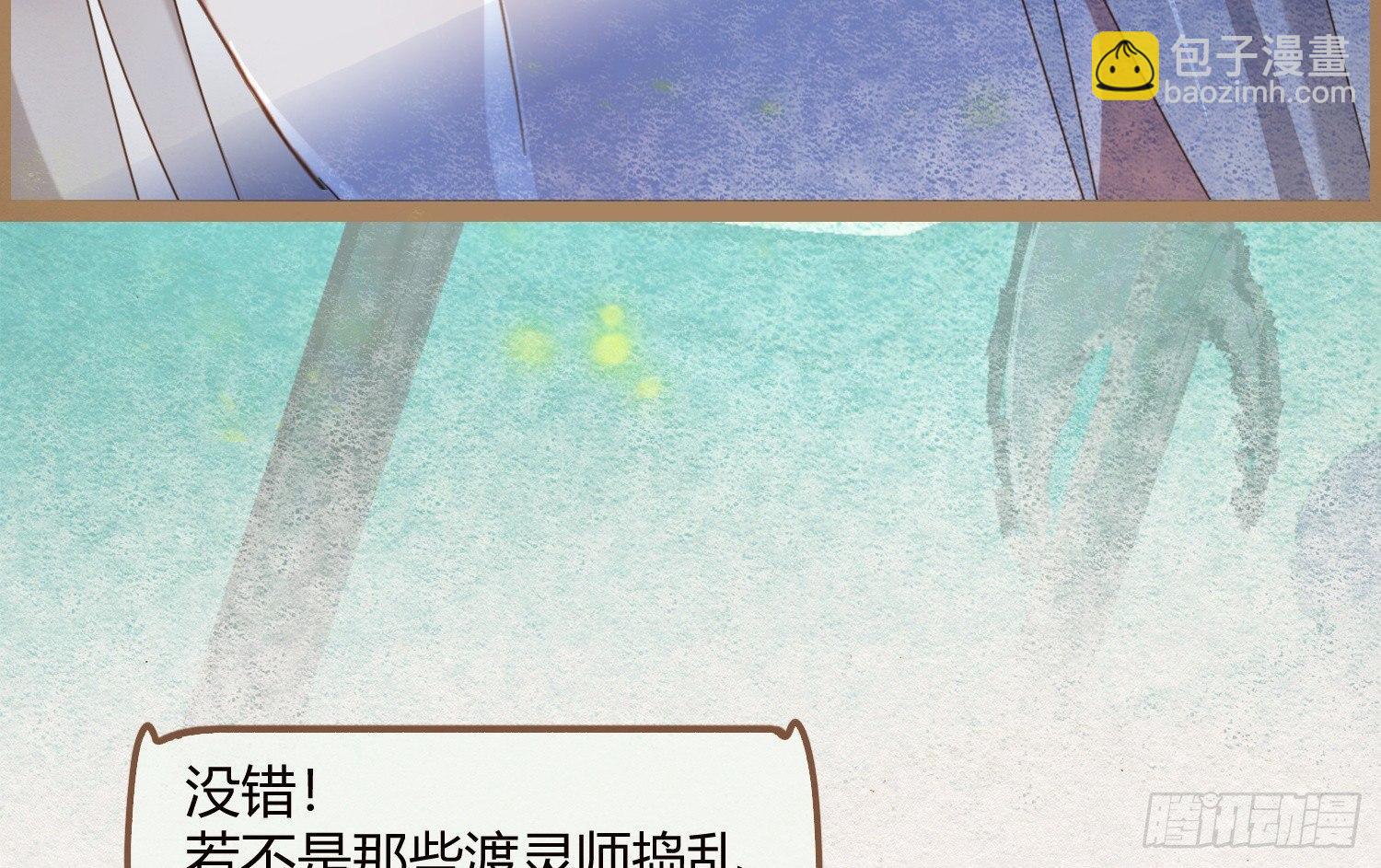 云中客14-红线结缘(1/3)-第15话
