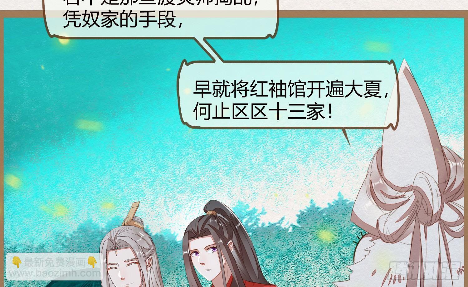 云中客14-红线结缘(1/3)-第15话