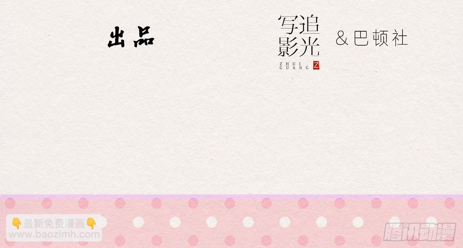 云中客14-红线结缘(1/3)-第15话