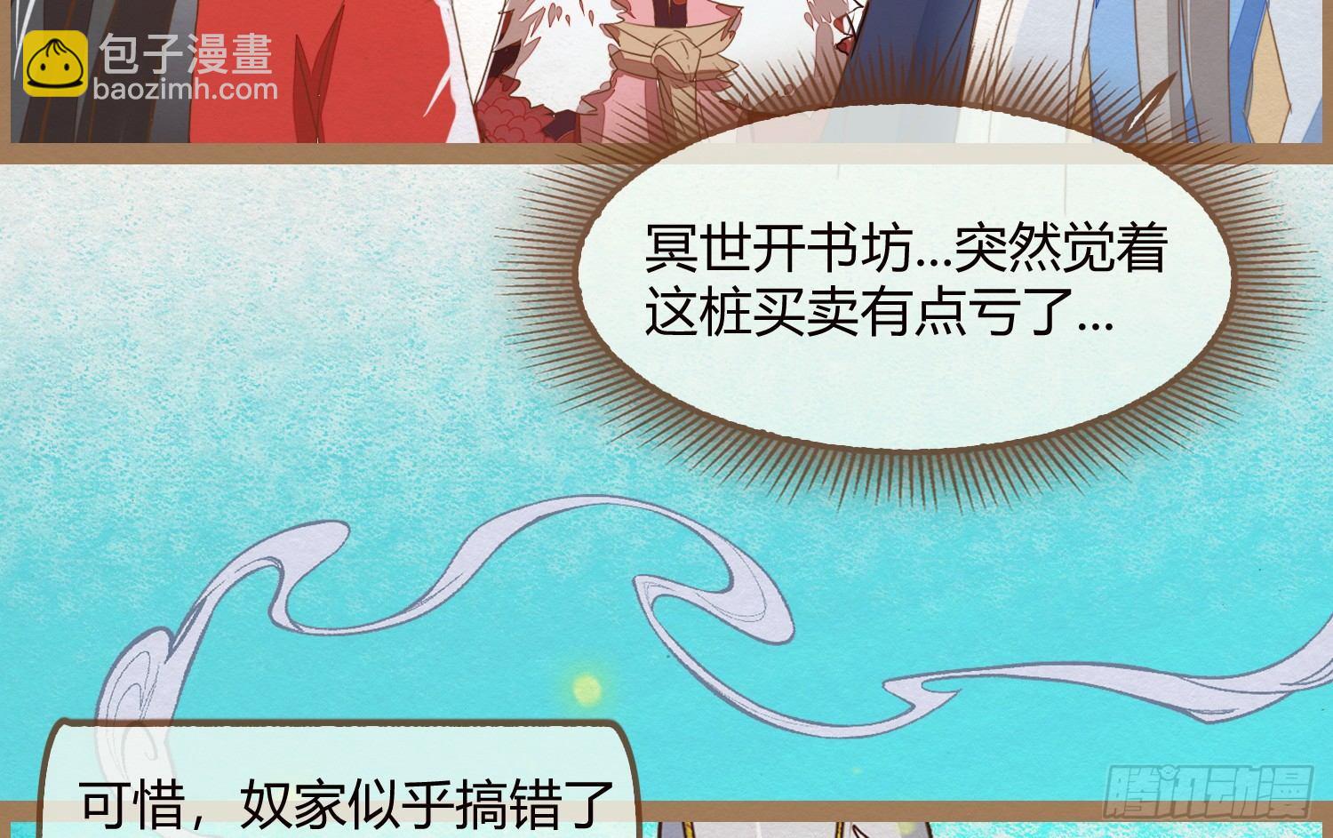 云中客14-红线结缘(1/3)-第15话