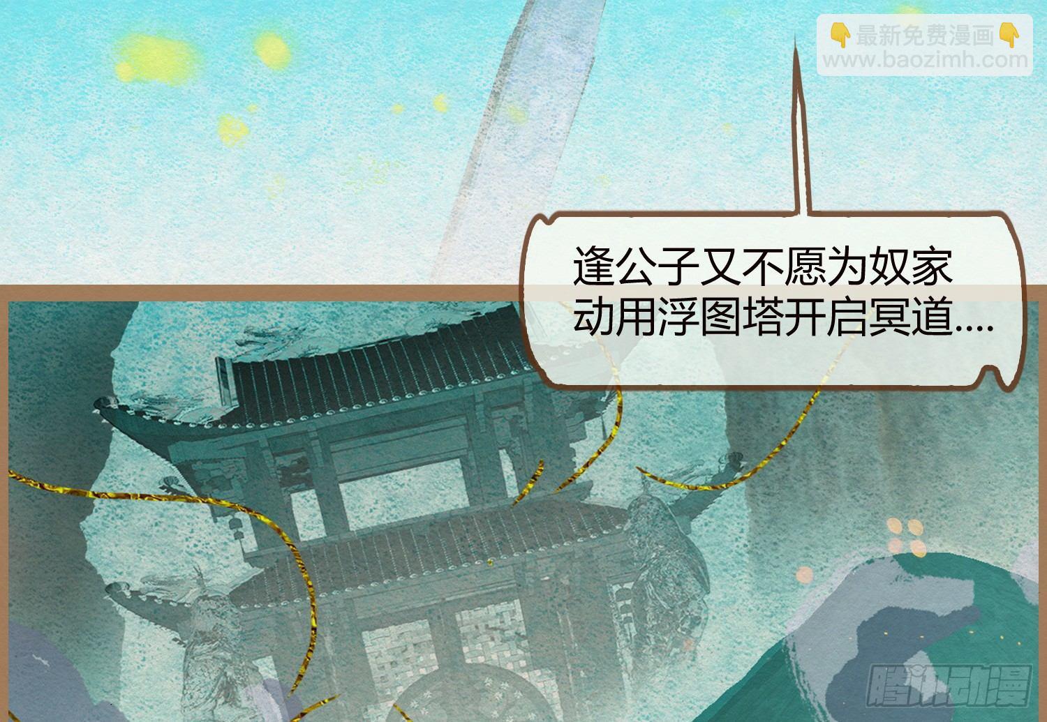 云中客14-红线结缘(1/3)-第15话