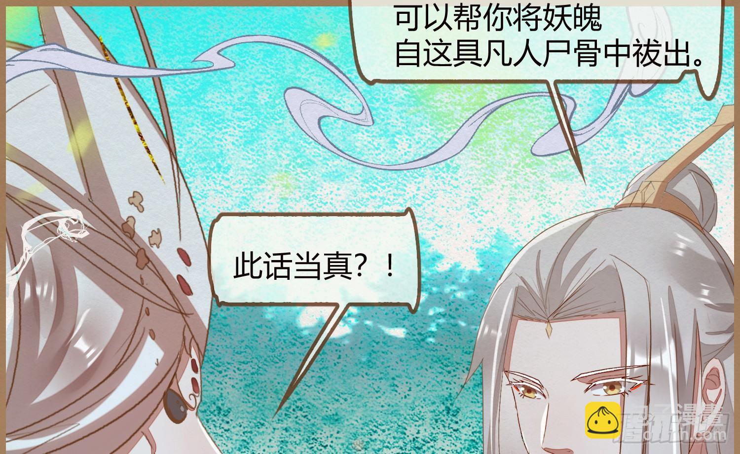 云中客14-红线结缘(1/3)-第15话
