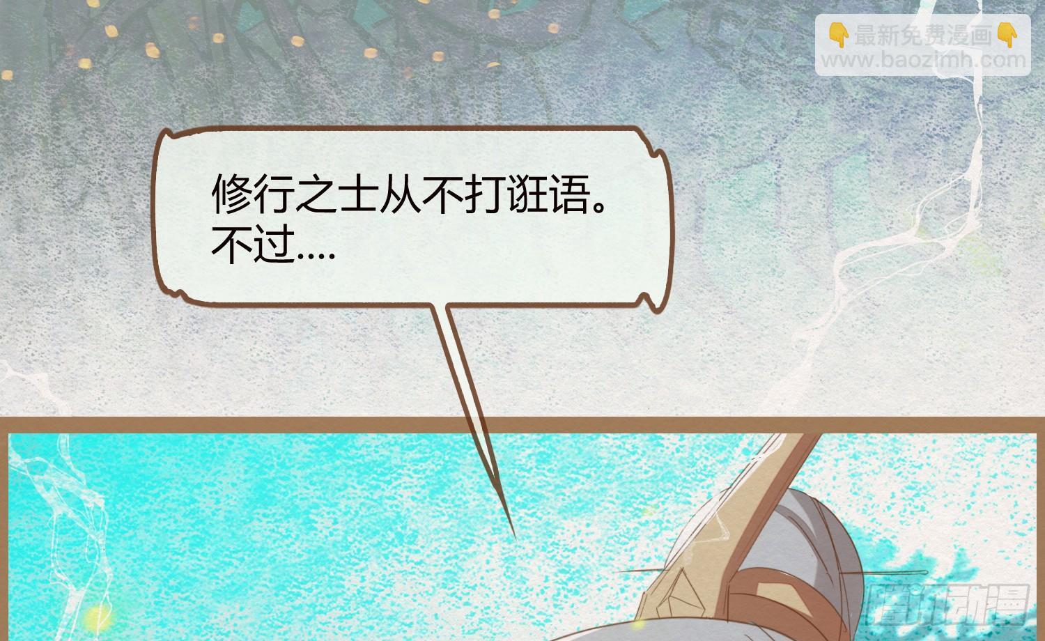云中客14-红线结缘(1/3)-第15话