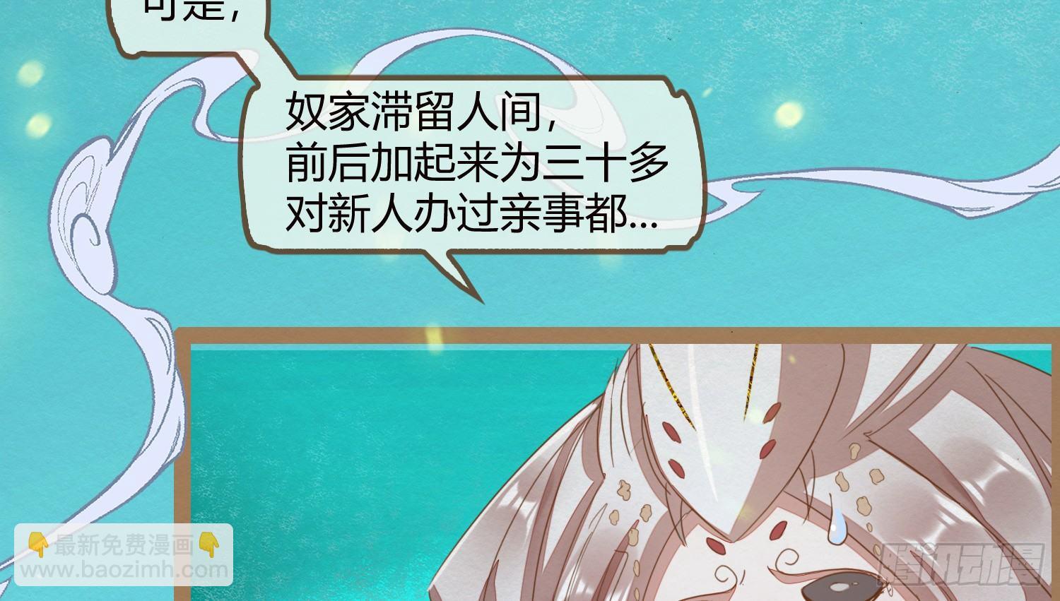 云中客14-红线结缘(1/3)-第15话