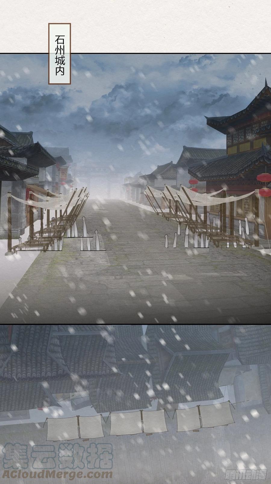 雨中声48-女身亦可成佛-第139话